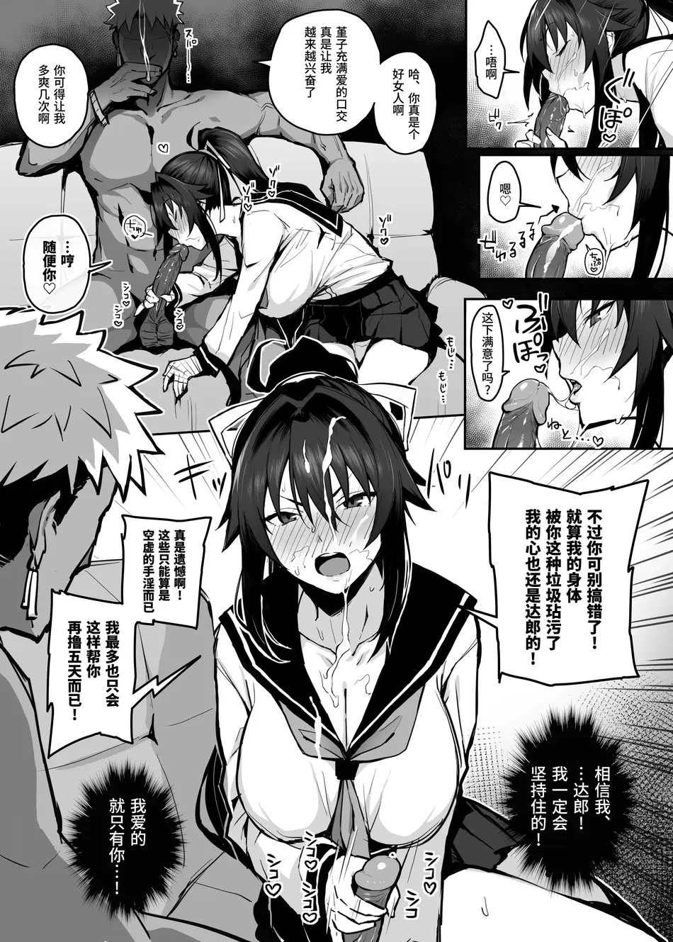 [がはははははは! (世界一位、摩訶不思議マン)] 兄貴に食べ尽くされた俺の彼女。｜被大哥吃干抹净的我的女友 [中国翻訳] [無修正] [DL版]