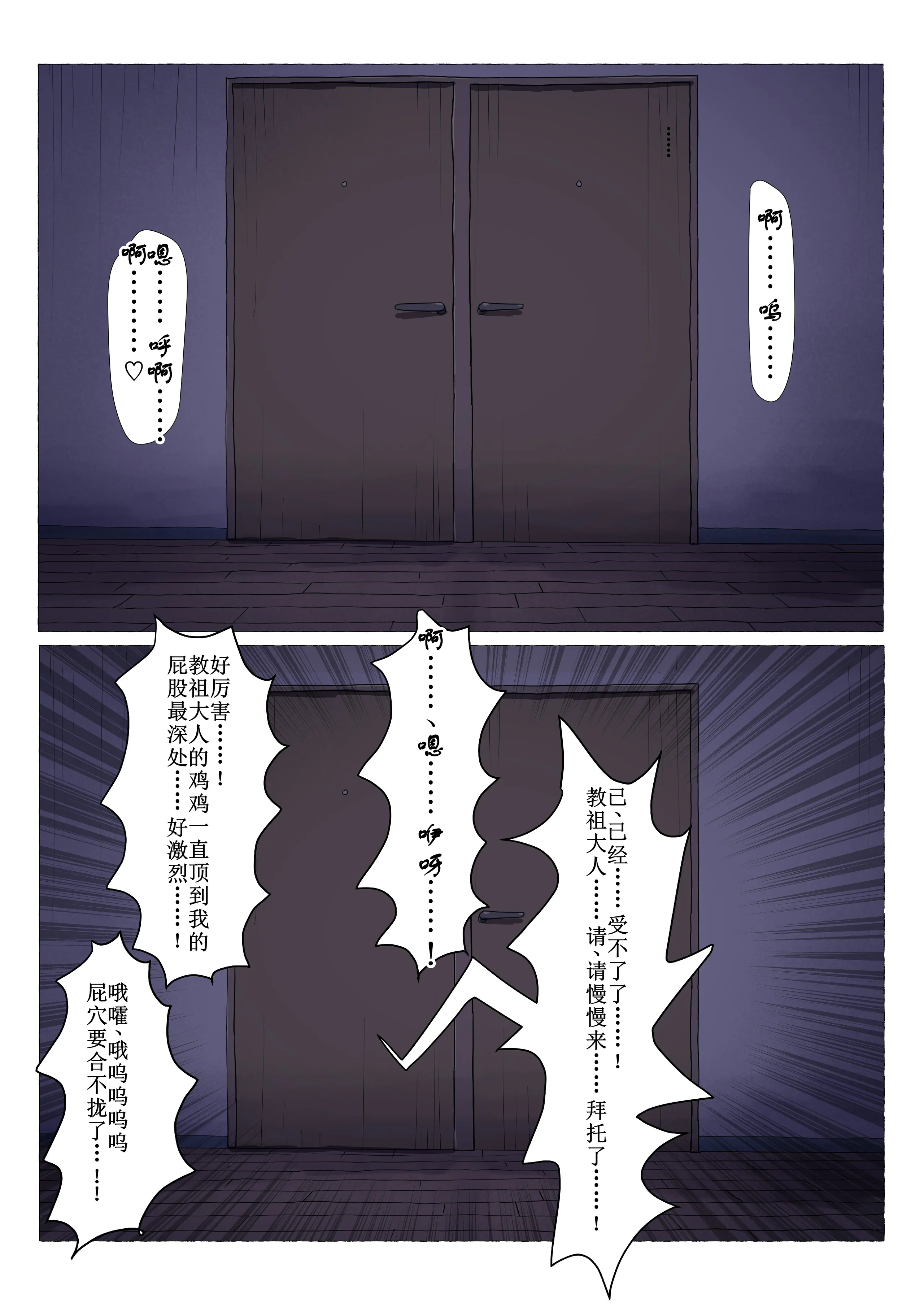 [ばーぐ] 隣にいる彼女の喘ぎ声を聴きながらアナニーをする男の娘 [古月个人汉化]