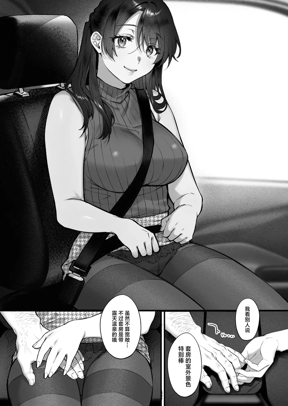 [翁賀馬乃助] 叱って許して頭を撫でて～爆乳清楚な介護士がおじさん大好きな理由～ (オリジナル) [中国翻訳]