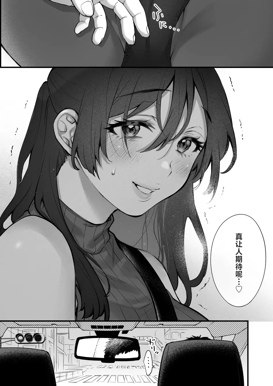 [翁賀馬乃助] 叱って許して頭を撫でて～爆乳清楚な介護士がおじさん大好きな理由～ (オリジナル) [中国翻訳]