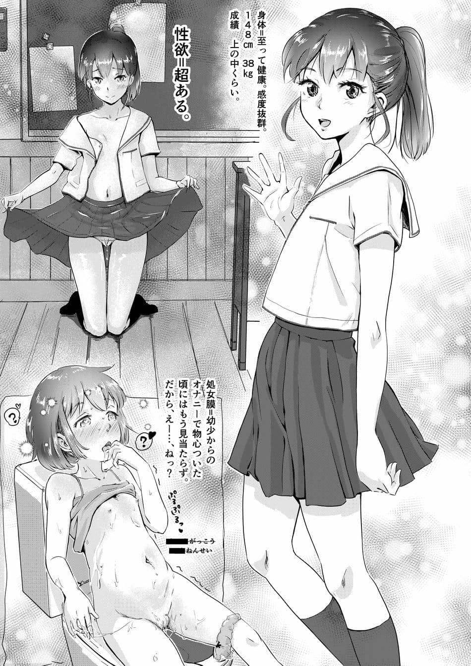[えんがわ同盟 (inkLoud2)] 舌長ちゃんの日常おなにーライフ