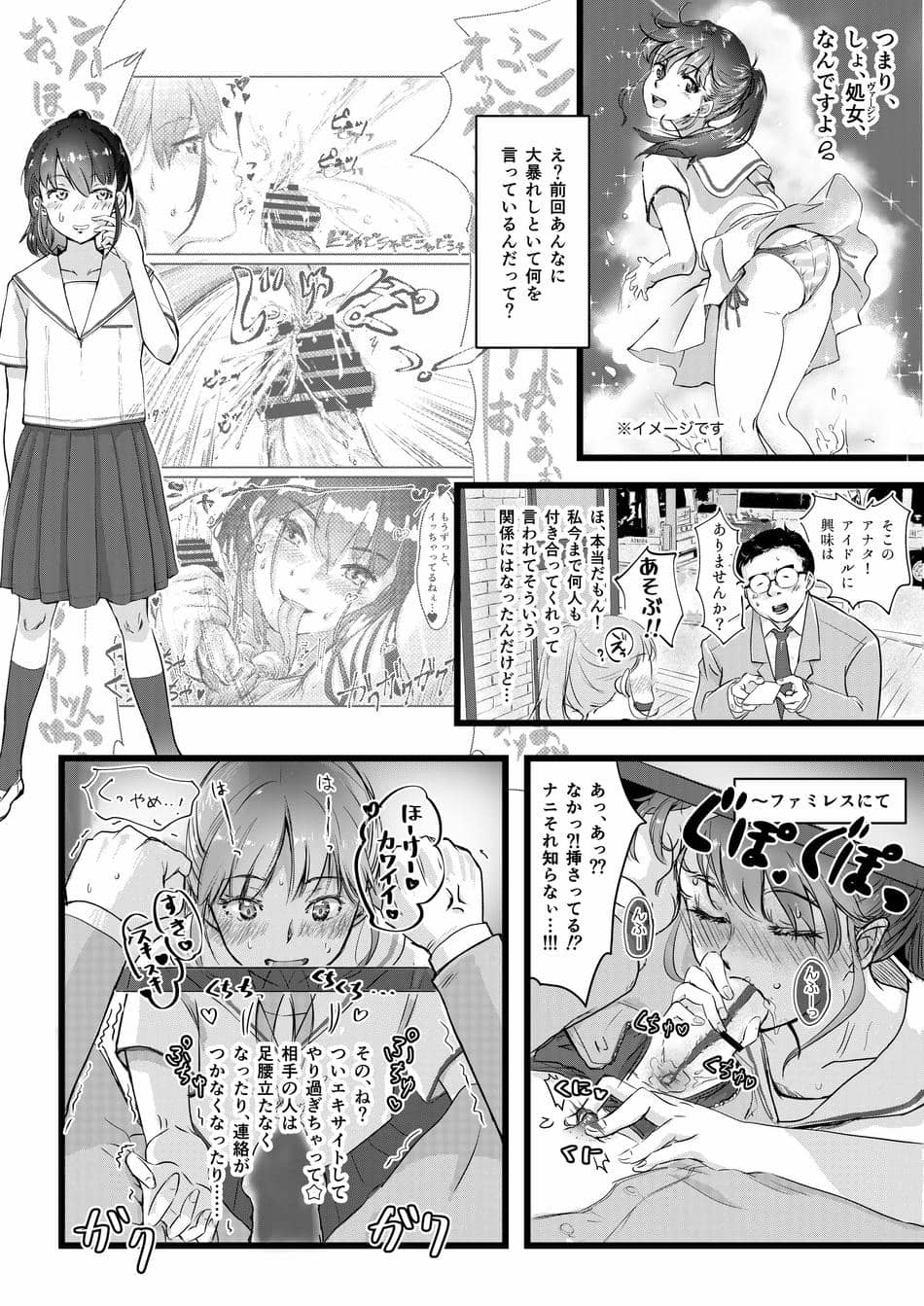 [えんがわ同盟 (inkLoud2)] 舌長ちゃんの日常おなにーライフ