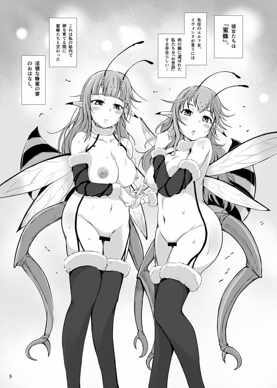 [ねこのてしょぼう (ねこんた)] 淫蜜蜂 - 蜜蜂たちと肉の繭 [DL版]