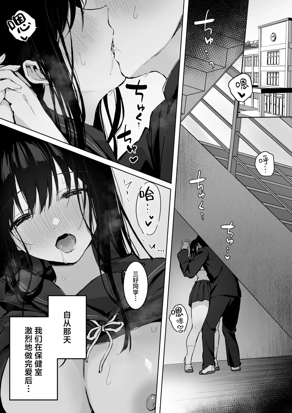 [ロッキー堂 (茜)] どすけべ美少女JKと…続｜和淫乱的美少女做…续 [白杨汉化组]