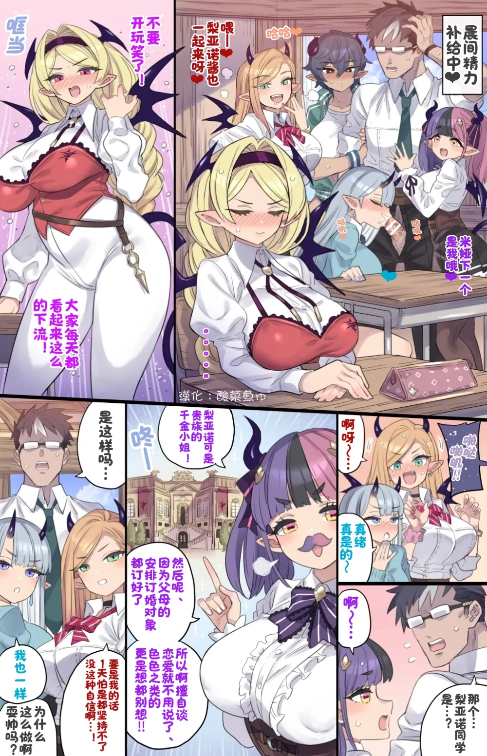 [ミモネル] 令嬢サキュバスの処女卒業記念日♥【漢化：酸菜魚ゅ°】