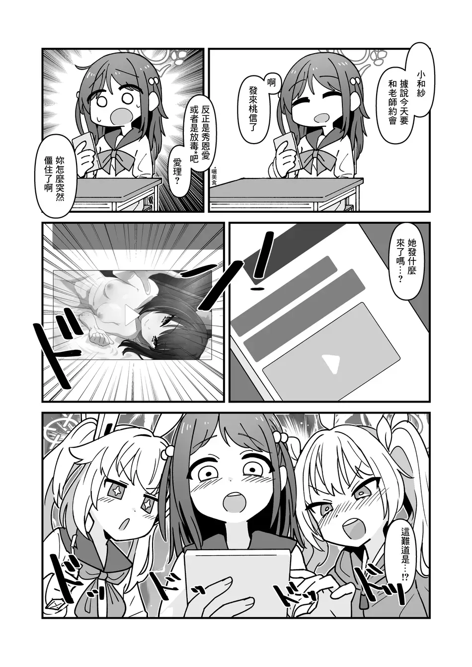 [かもしかステーキ (かもしか)] カズサとSEXするだけ (ブルーアーカイブ) [中国翻訳] [DL版]