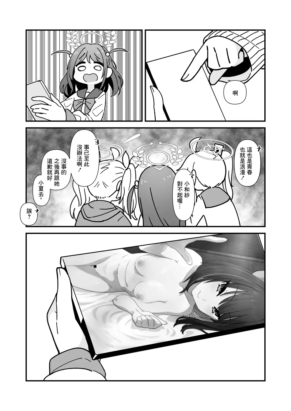 [かもしかステーキ (かもしか)] カズサとSEXするだけ (ブルーアーカイブ) [中国翻訳] [DL版]