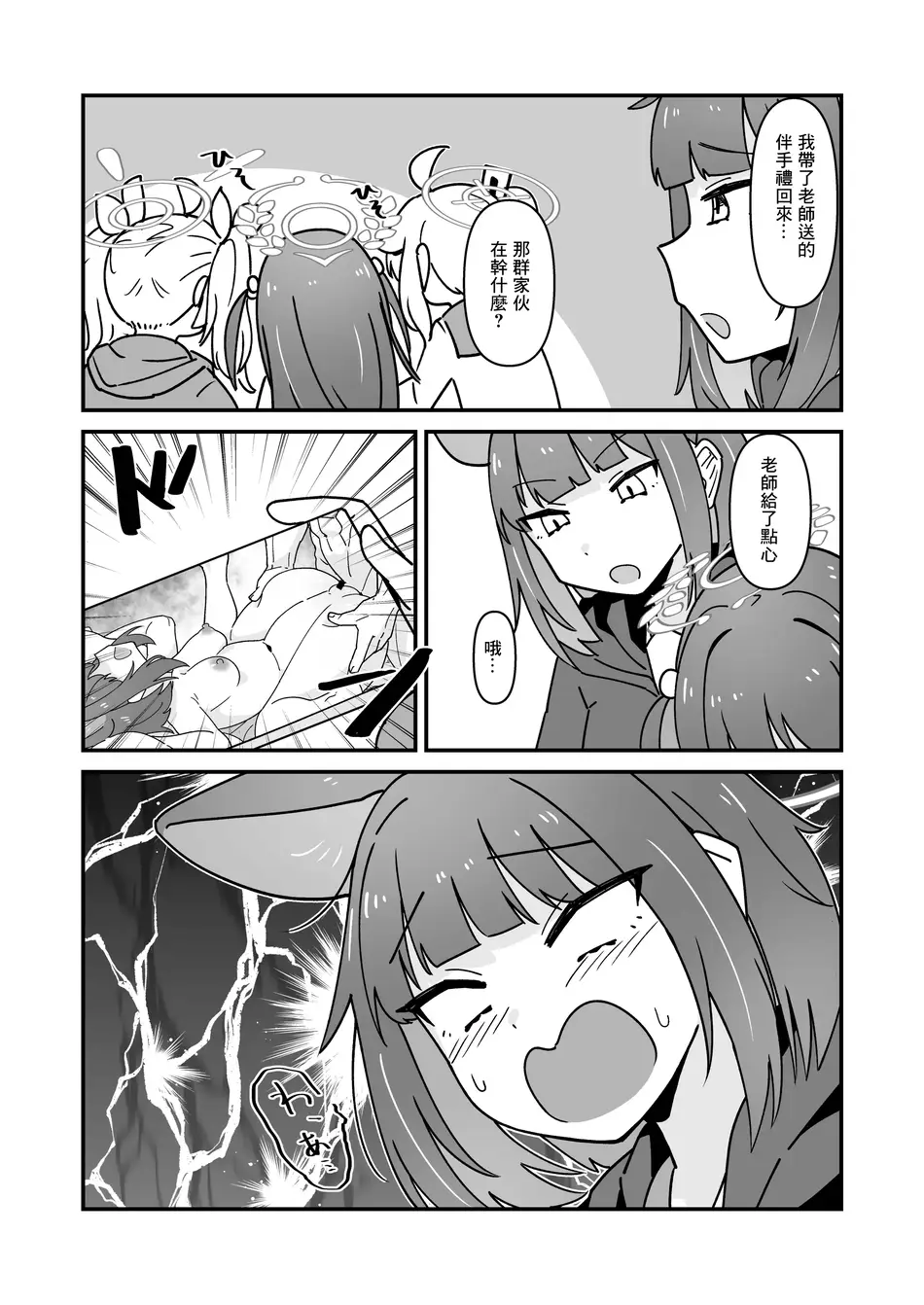[かもしかステーキ (かもしか)] カズサとSEXするだけ (ブルーアーカイブ) [中国翻訳] [DL版]