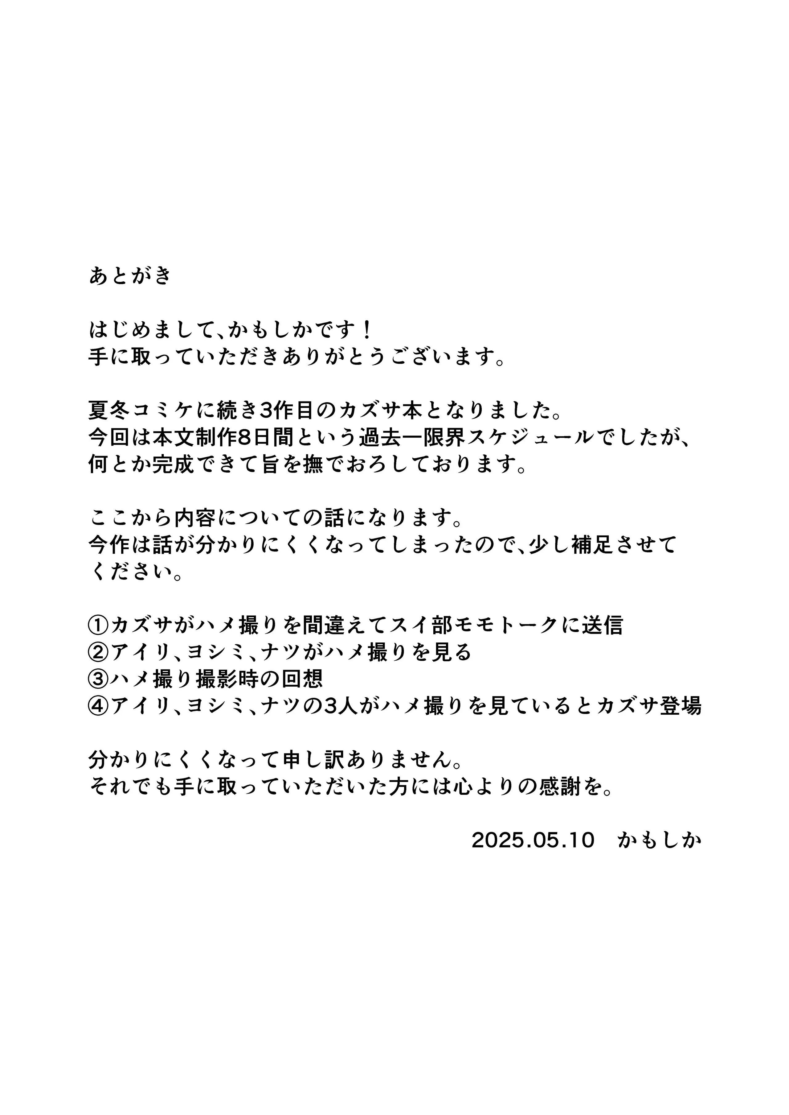 [かもしかステーキ (かもしか)] カズサとSEXするだけ (ブルーアーカイブ) [中国翻訳] [DL版]