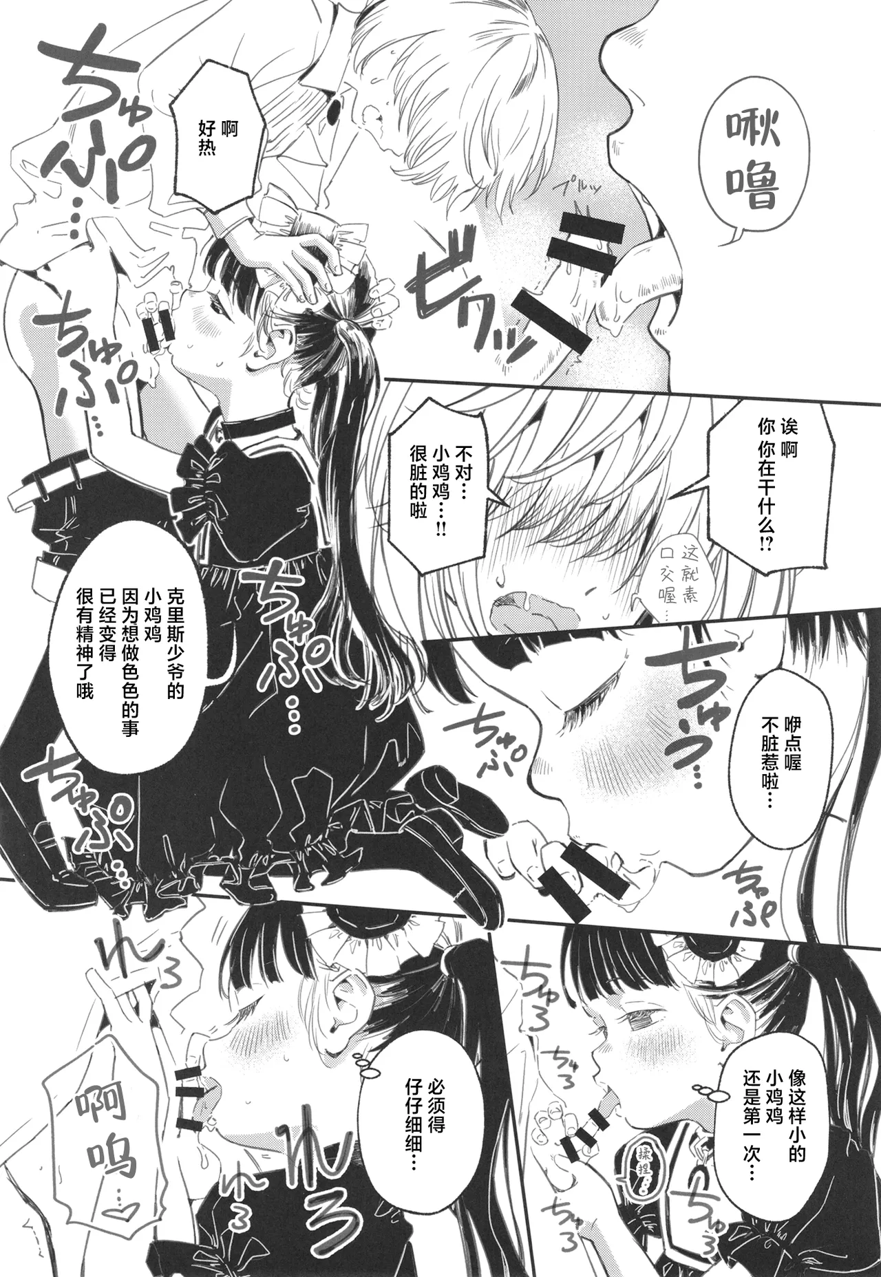 [お絵かきおじさんランド (お絵かきおじさん)] ノーラの初奴隷｜诺拉的初奴隶 [白杨汉化组] [DL版]