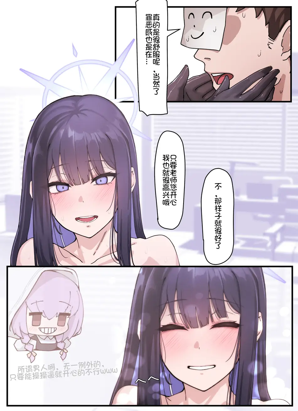 [horori] Kivotos Gravure #02 Saori Gift (ブルーアーカイブ)｜锭前纱织的工作奖励是...老师的大肉棒 [LC整合汉化组] [無修正]