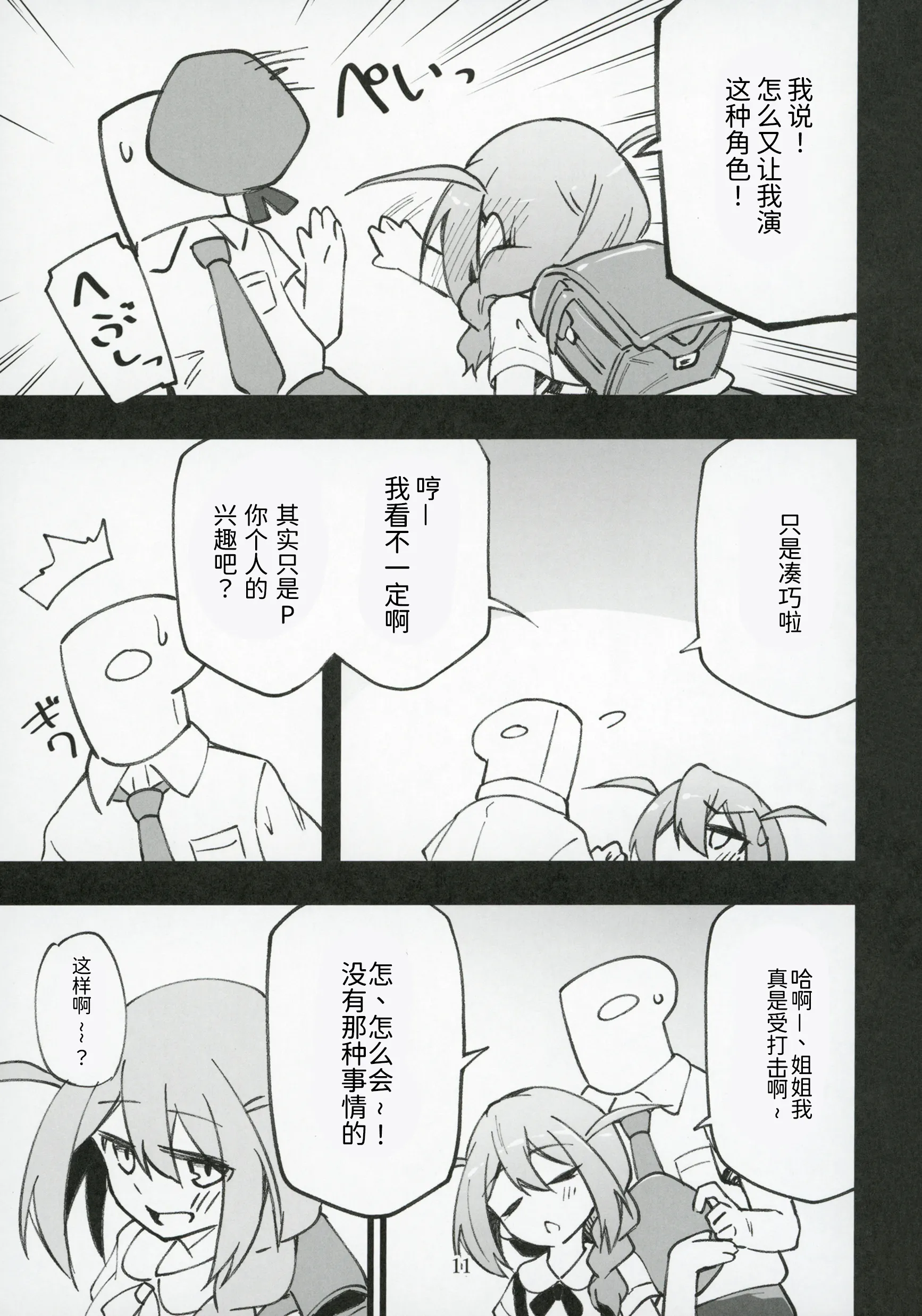 (C105) [ねぼすけ菌 (白石Nスケ)] ミリシタのえっちな落描き集8 (アイドルマスター ミリオンライブ!) [中国翻訳]