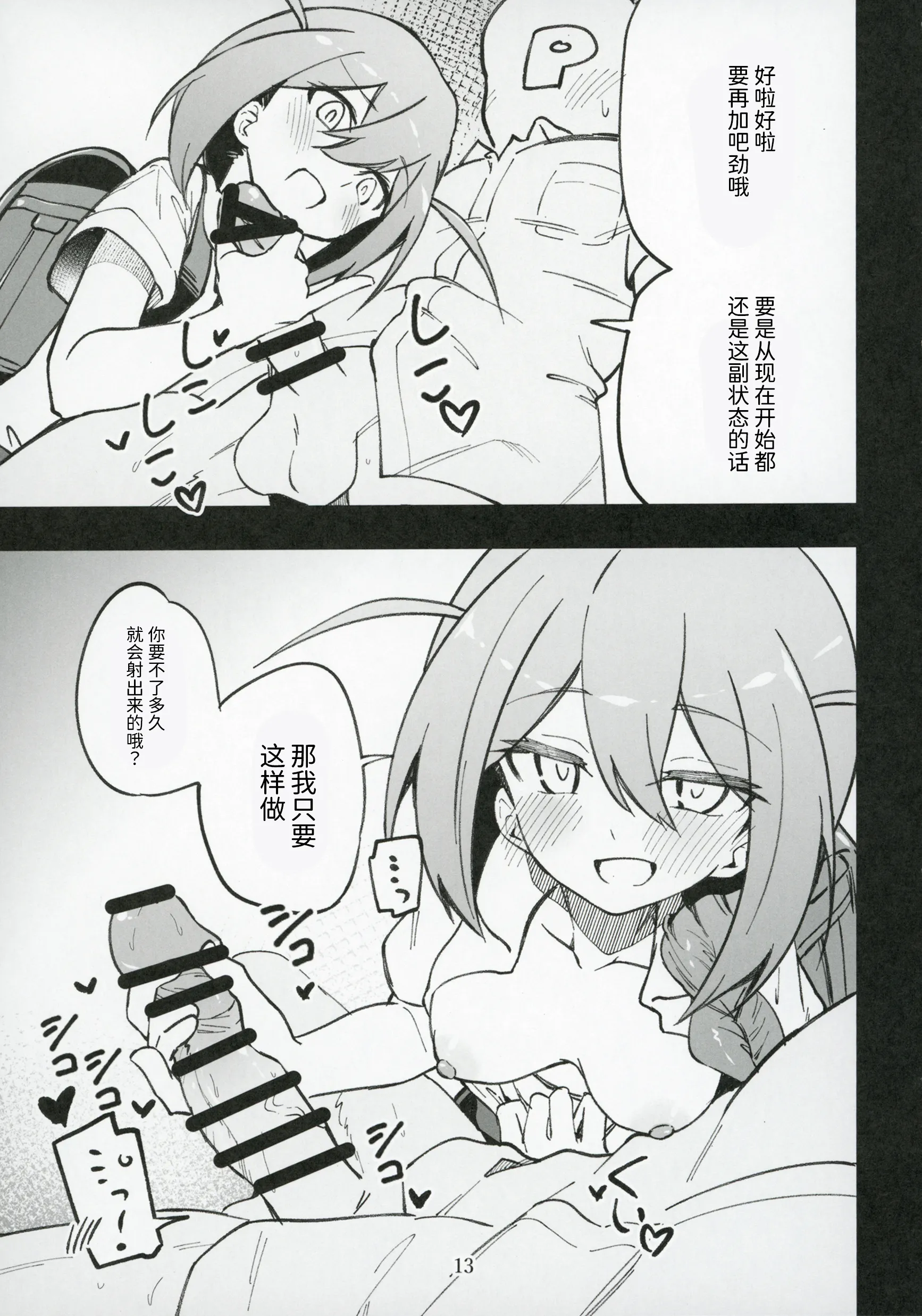 (C105) [ねぼすけ菌 (白石Nスケ)] ミリシタのえっちな落描き集8 (アイドルマスター ミリオンライブ!) [中国翻訳]