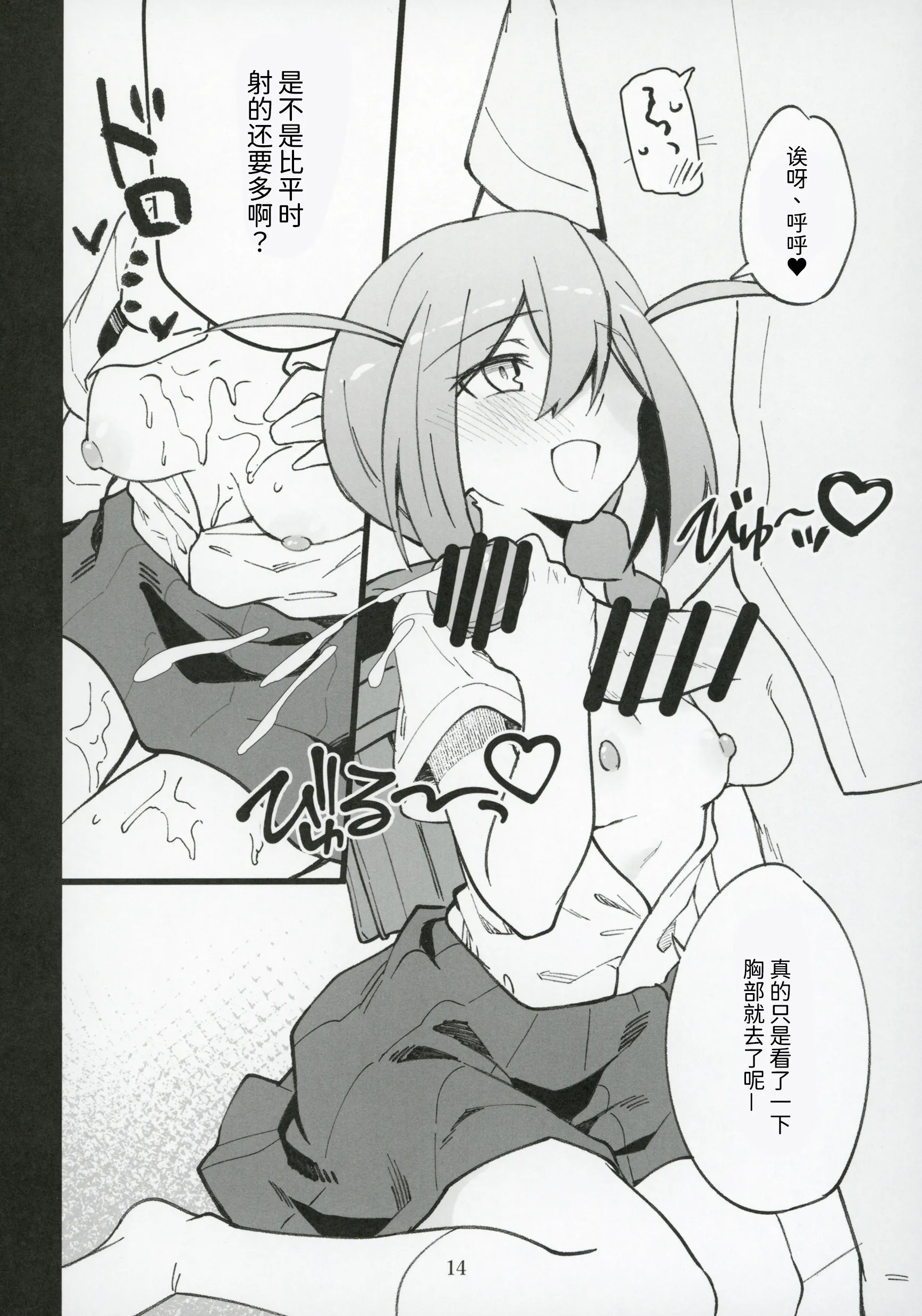 (C105) [ねぼすけ菌 (白石Nスケ)] ミリシタのえっちな落描き集8 (アイドルマスター ミリオンライブ!) [中国翻訳]
