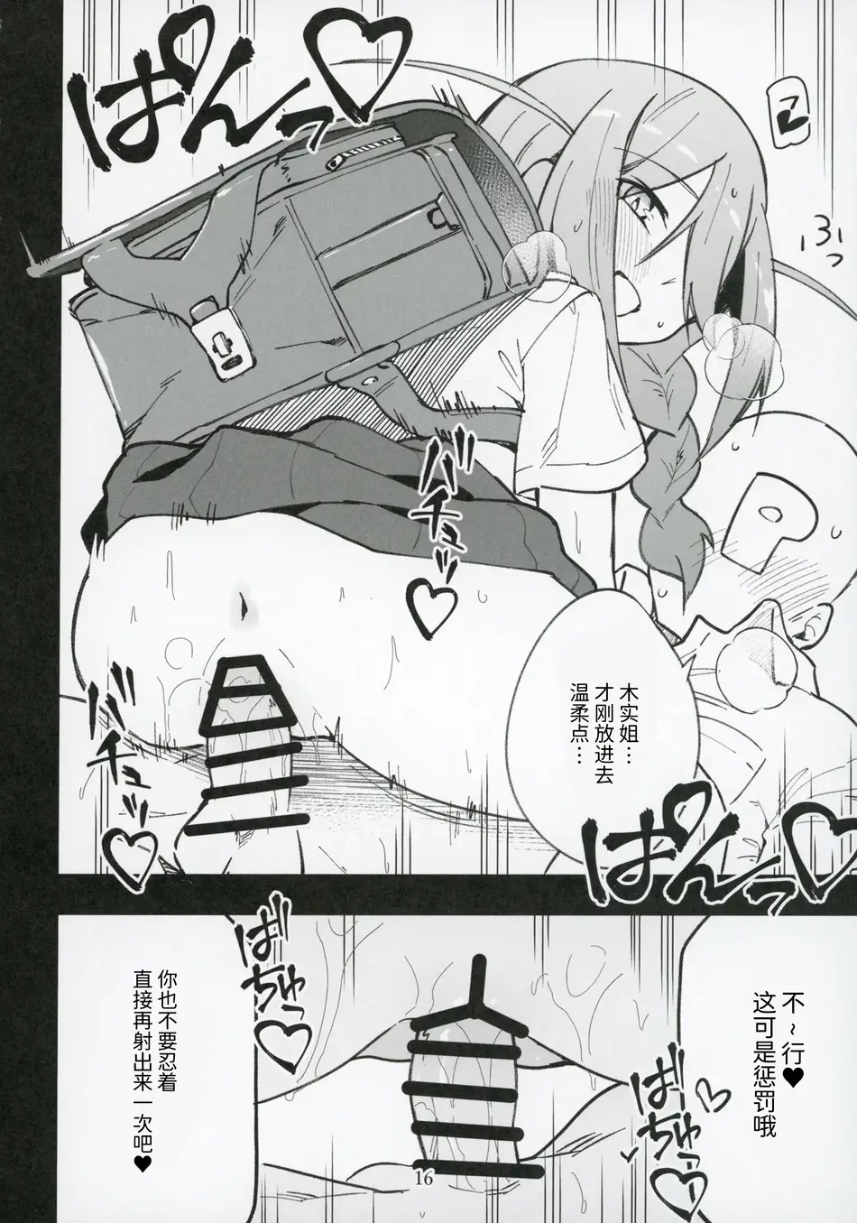 (C105) [ねぼすけ菌 (白石Nスケ)] ミリシタのえっちな落描き集8 (アイドルマスター ミリオンライブ!) [中国翻訳]
