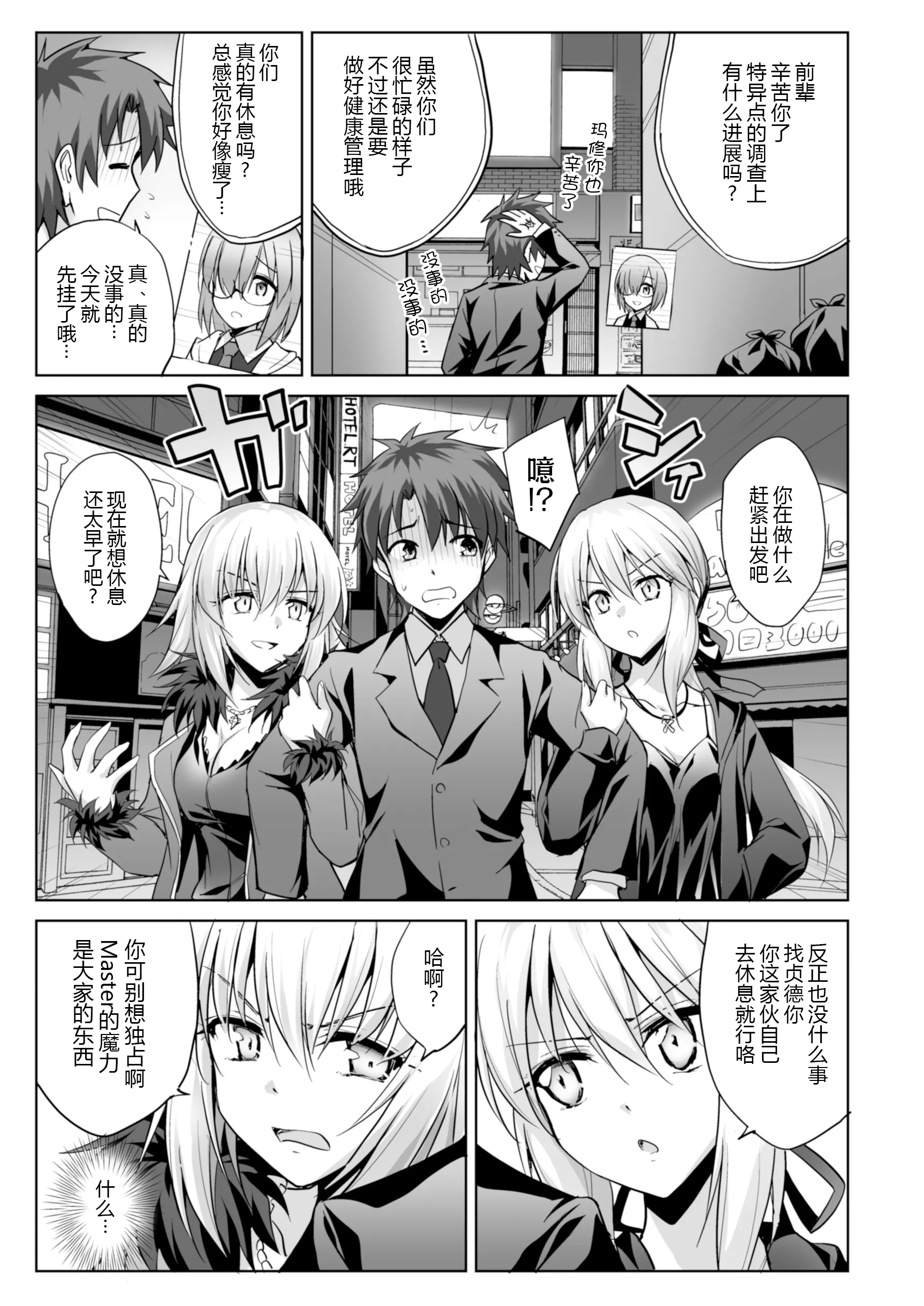 (C92) [54BURGER (まるごし)] 俺のことを精液タンクとしか思っていないサーヴァントたち (Fate／Grand Order) [黑锅汉化组]