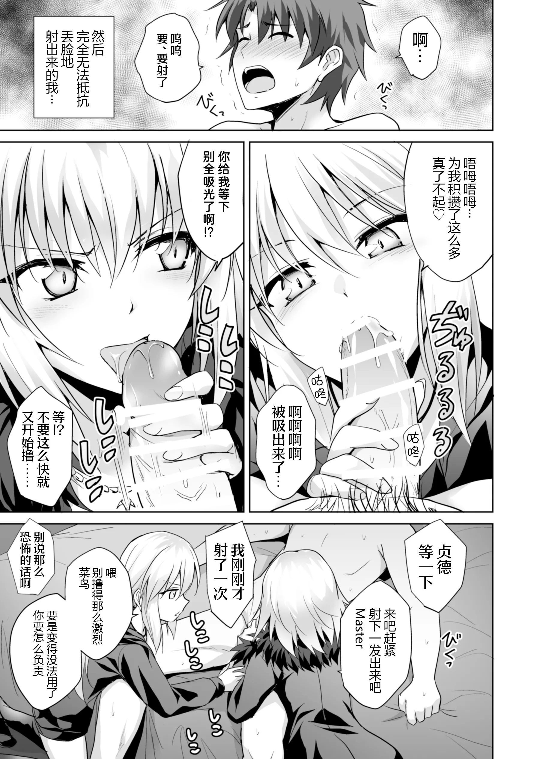 (C92) [54BURGER (まるごし)] 俺のことを精液タンクとしか思っていないサーヴァントたち (Fate／Grand Order) [黑锅汉化组]