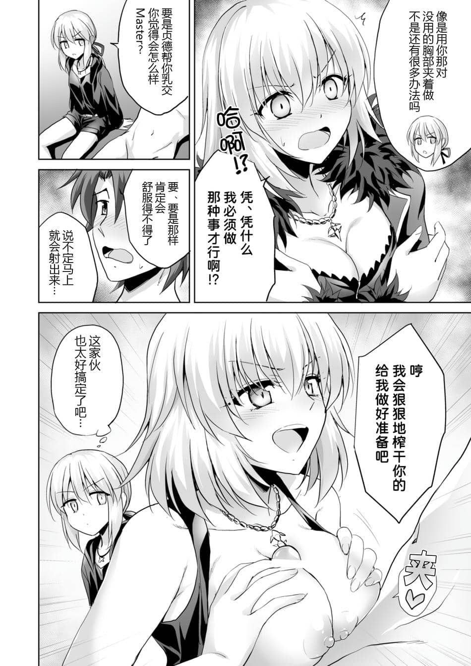 (C92) [54BURGER (まるごし)] 俺のことを精液タンクとしか思っていないサーヴァントたち (Fate／Grand Order) [黑锅汉化组]