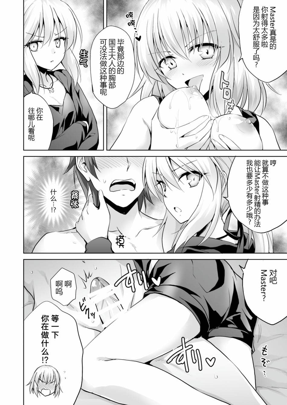 (C92) [54BURGER (まるごし)] 俺のことを精液タンクとしか思っていないサーヴァントたち (Fate／Grand Order) [黑锅汉化组]