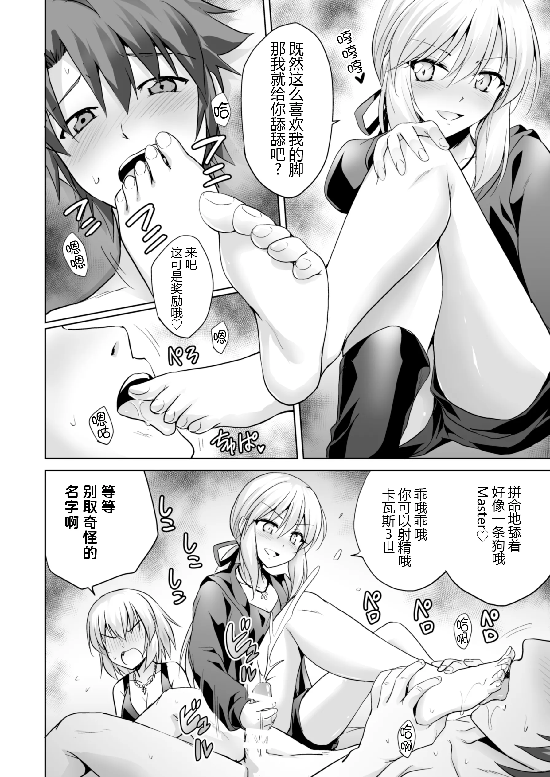 (C92) [54BURGER (まるごし)] 俺のことを精液タンクとしか思っていないサーヴァントたち (Fate／Grand Order) [黑锅汉化组]