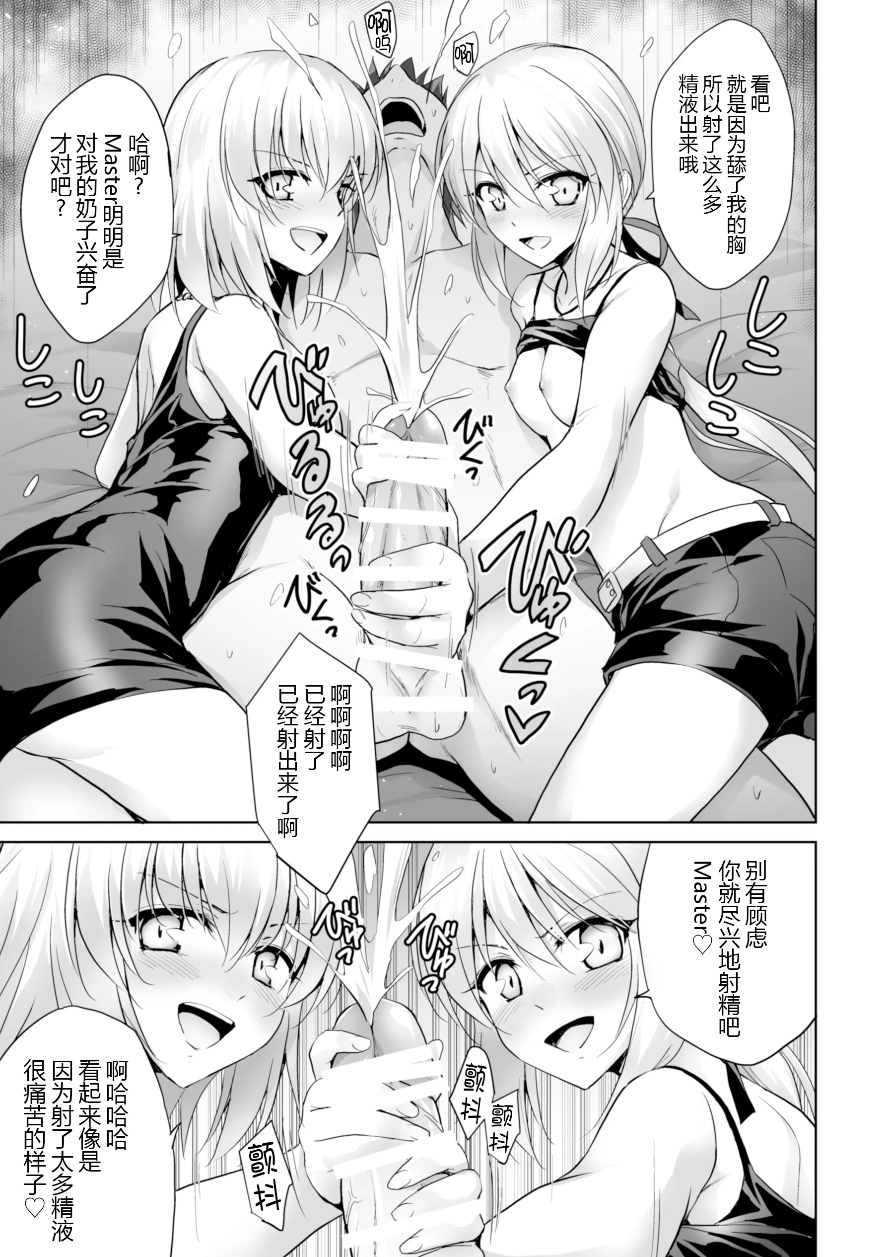 (C92) [54BURGER (まるごし)] 俺のことを精液タンクとしか思っていないサーヴァントたち (Fate／Grand Order) [黑锅汉化组]