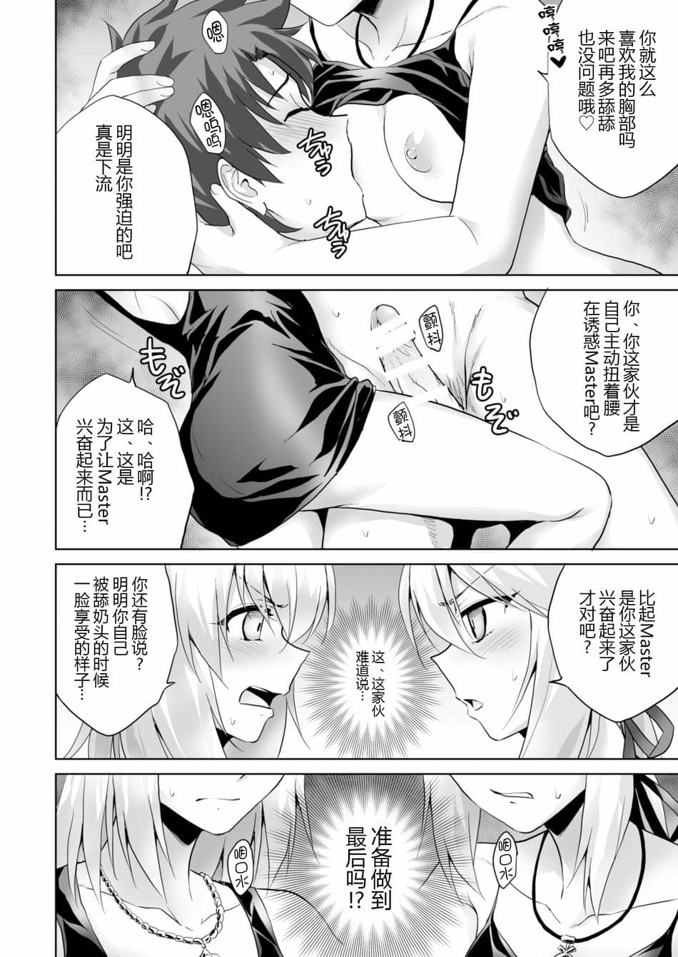 (C92) [54BURGER (まるごし)] 俺のことを精液タンクとしか思っていないサーヴァントたち (Fate／Grand Order) [黑锅汉化组]