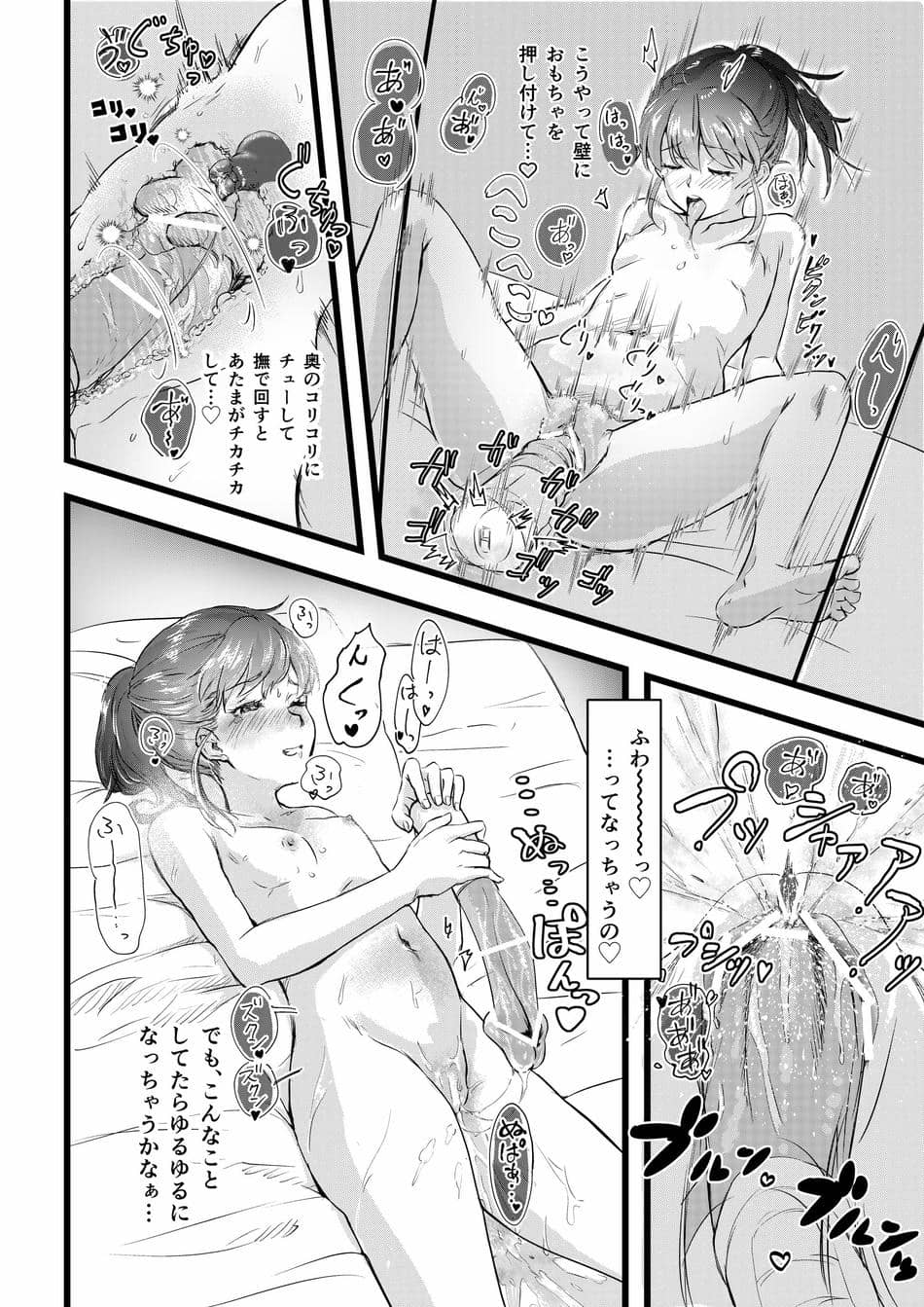 [えんがわ同盟 (inkLoud2)] 舌長ちゃんの日常おなにーライフ
