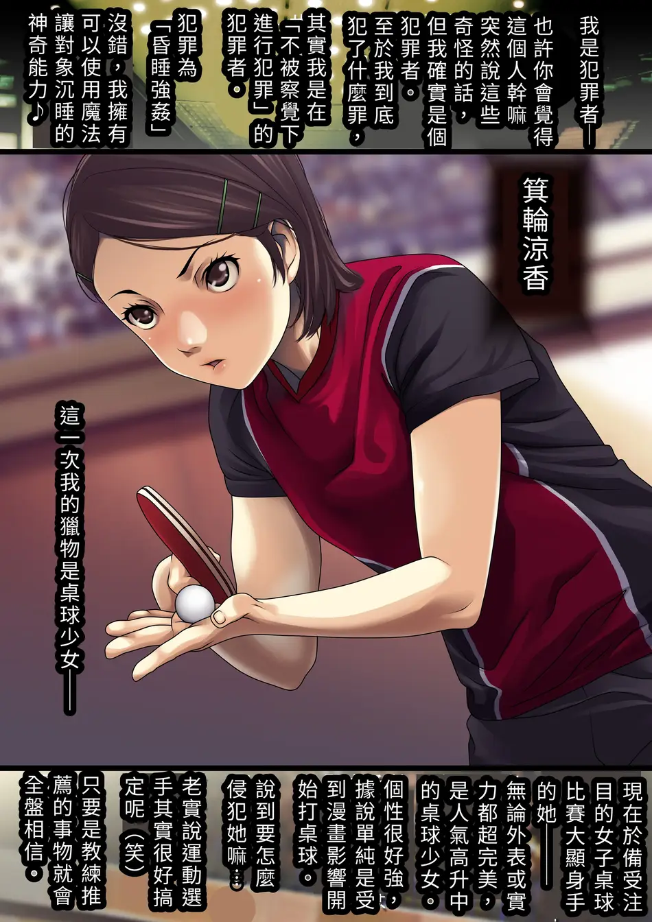 [るまん堂] 魔法にかかったかのように寝た女子を犯しているだけの”ミニデジコミ“ 【中文翻译】