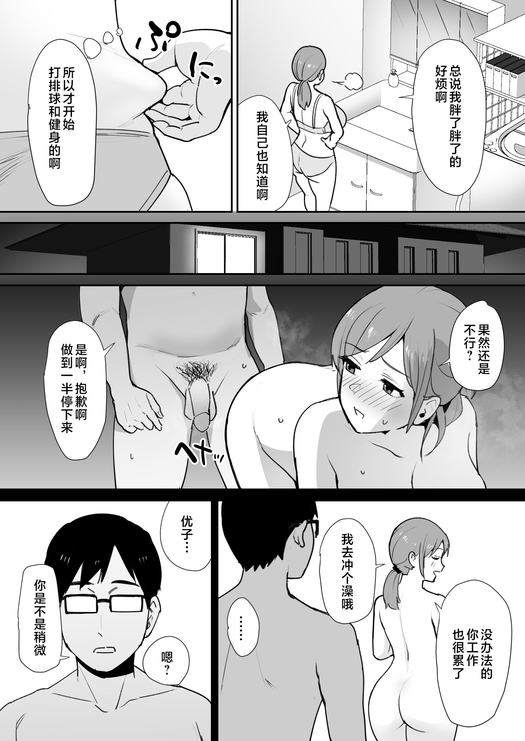 [しもふりにく (しもふり)] 友人の母はデカチンに弱い  [Mother Emperor汉化][lawelss个人重嵌][無修正]