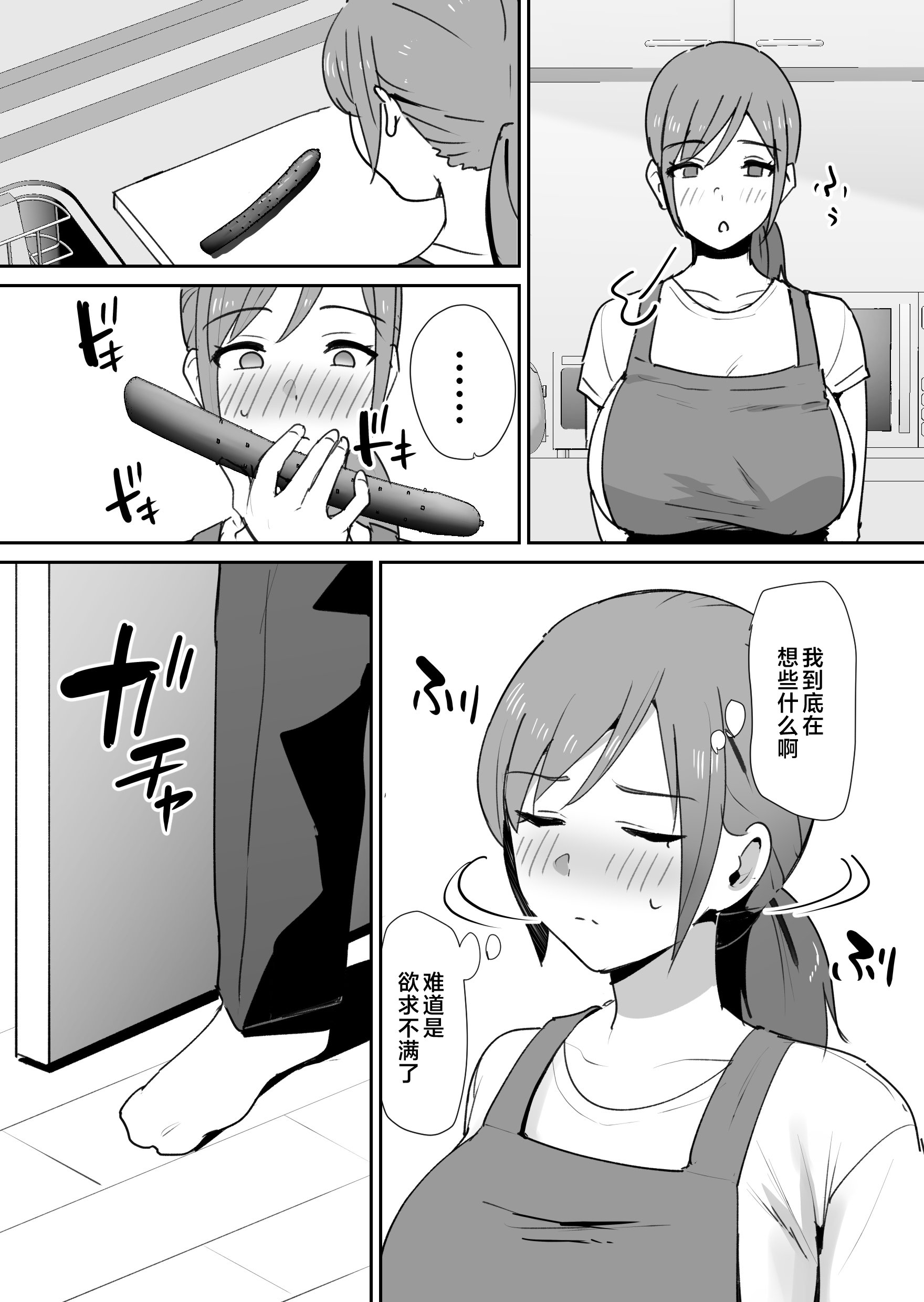 [しもふりにく (しもふり)] 友人の母はデカチンに弱い  [Mother Emperor汉化][lawelss个人重嵌][無修正]