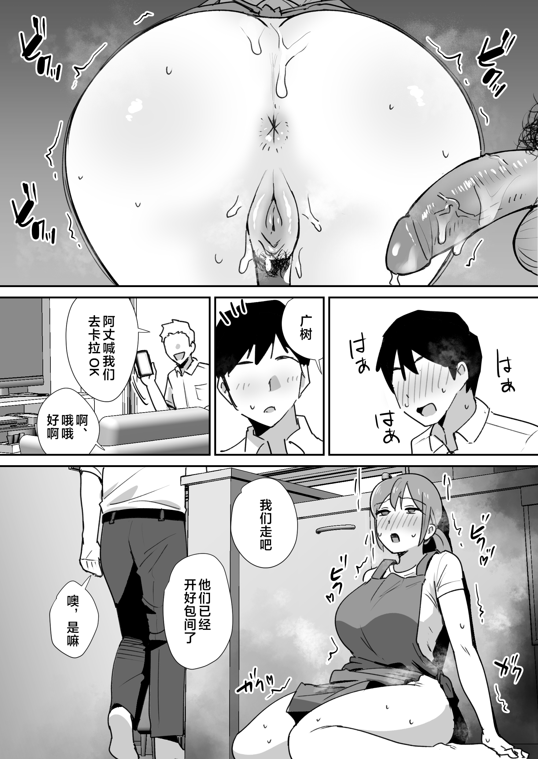 [しもふりにく (しもふり)] 友人の母はデカチンに弱い  [Mother Emperor汉化][lawelss个人重嵌][無修正]