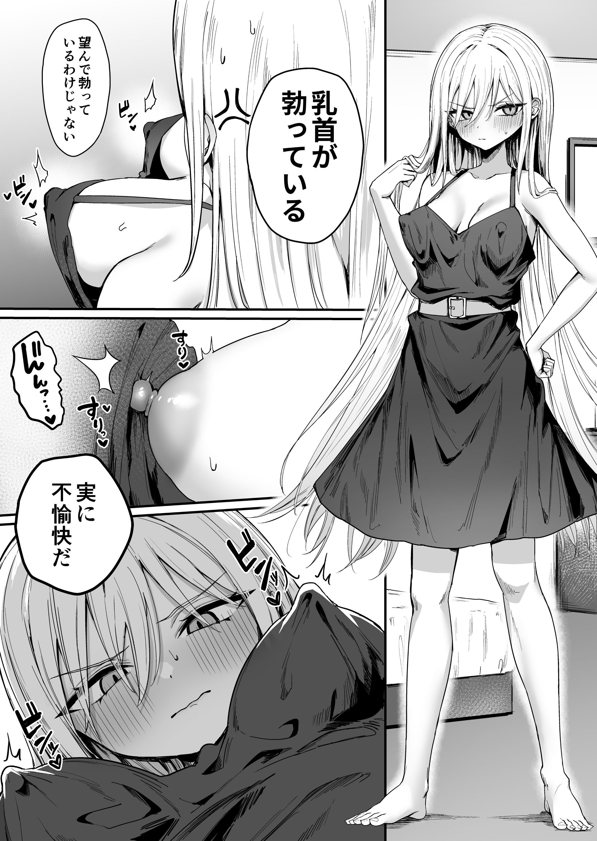 [ピリオデストラクション (ぴりぷん)] バレてますよアイリス様。 [DL版]