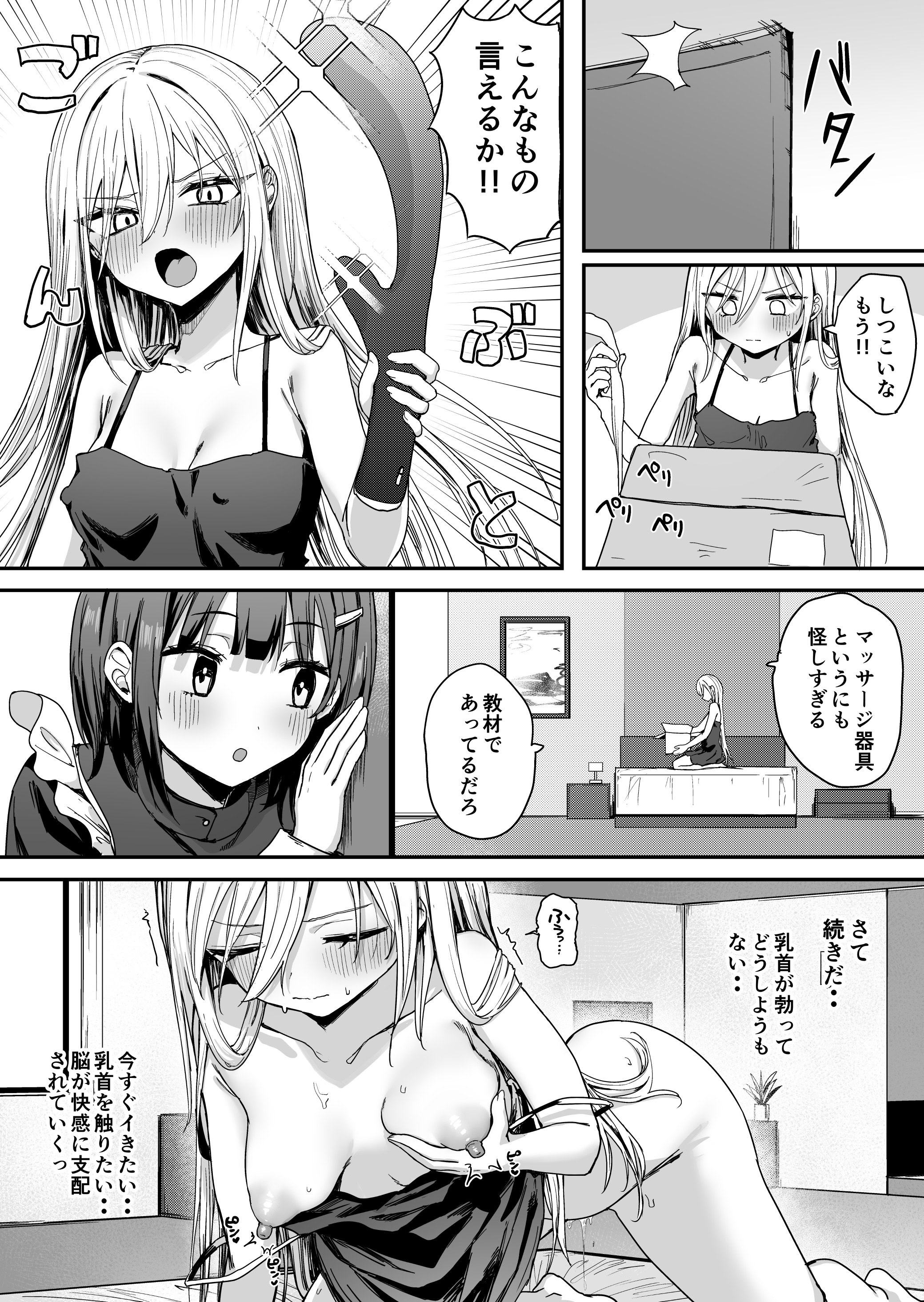 [ピリオデストラクション (ぴりぷん)] バレてますよアイリス様。 [DL版]