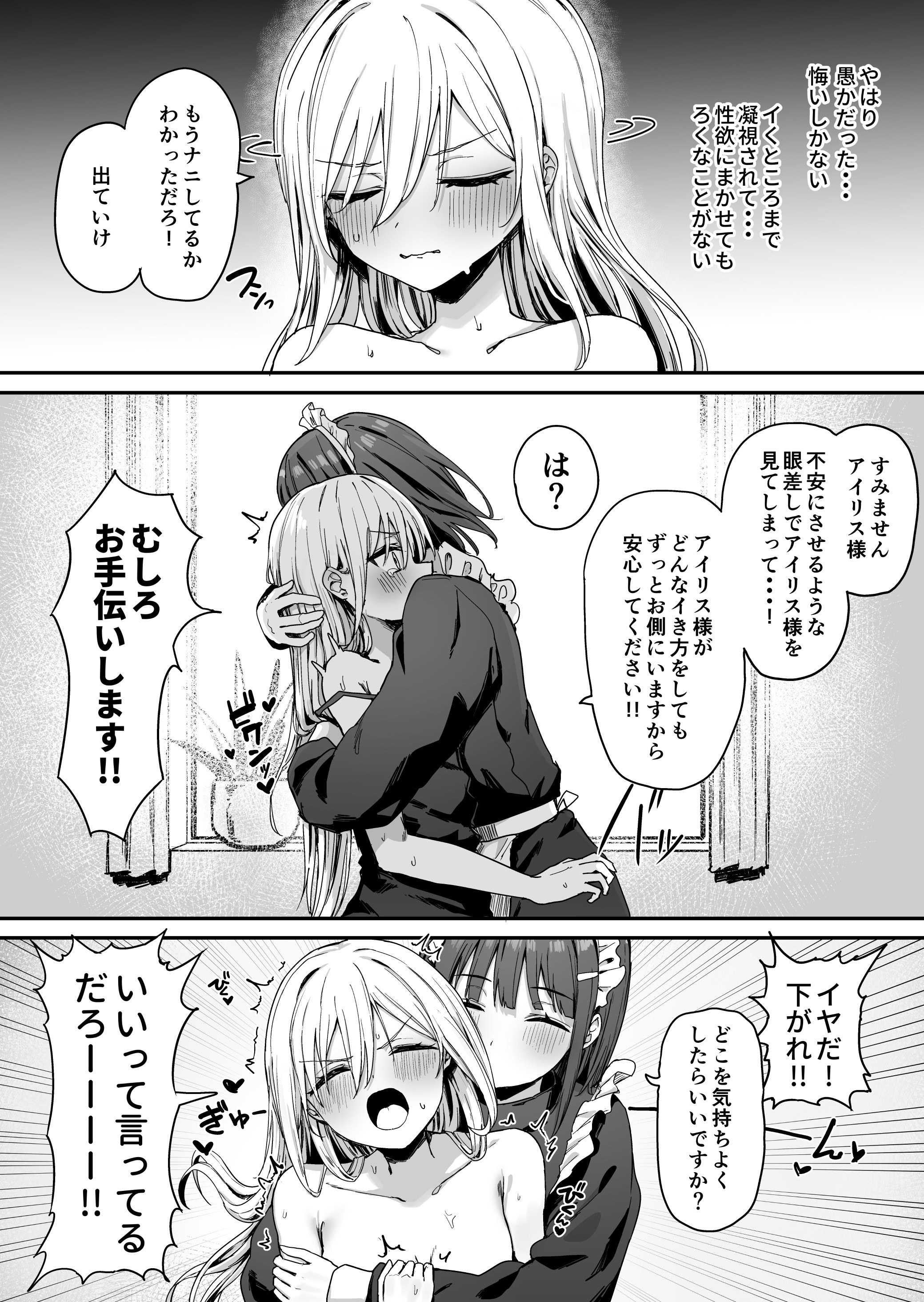 [ピリオデストラクション (ぴりぷん)] バレてますよアイリス様。 [DL版]