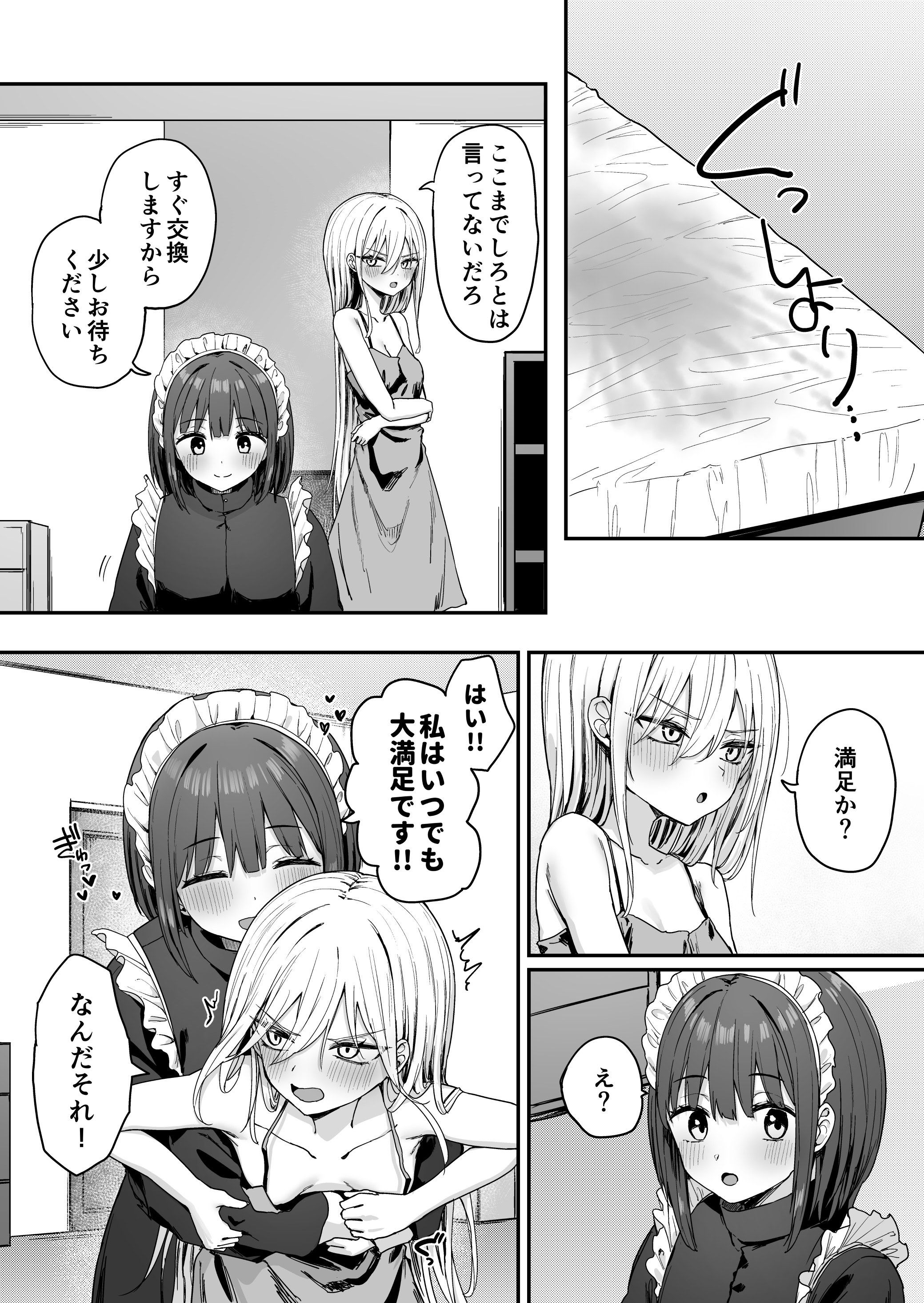 [ピリオデストラクション (ぴりぷん)] バレてますよアイリス様。 [DL版]