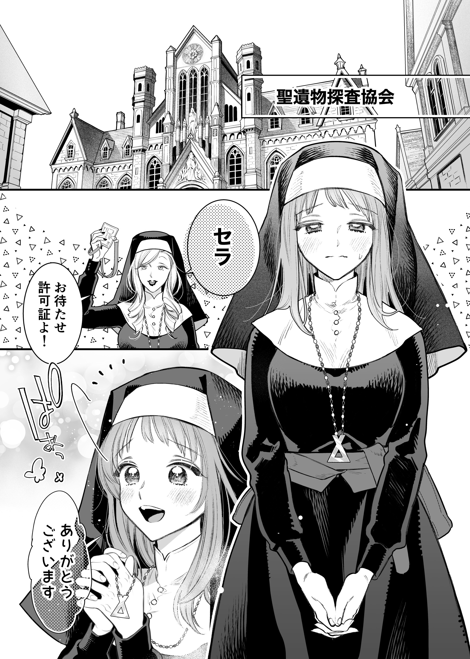 [Visualize (ENVY)] ただの幼馴染みのはずだった聖騎士がダンジョンの密室で積年の執着を告白してきた!？