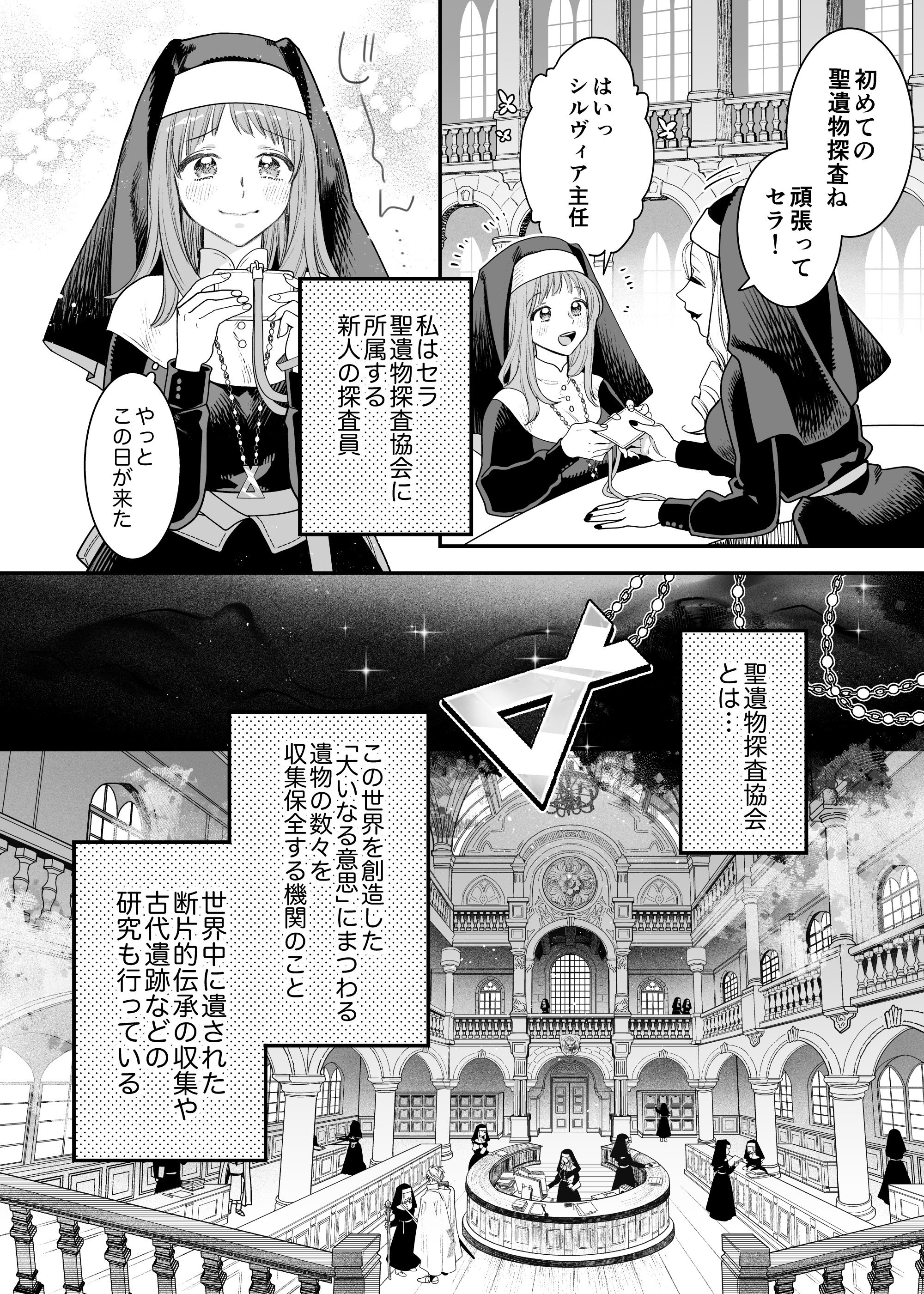 [Visualize (ENVY)] ただの幼馴染みのはずだった聖騎士がダンジョンの密室で積年の執着を告白してきた!？