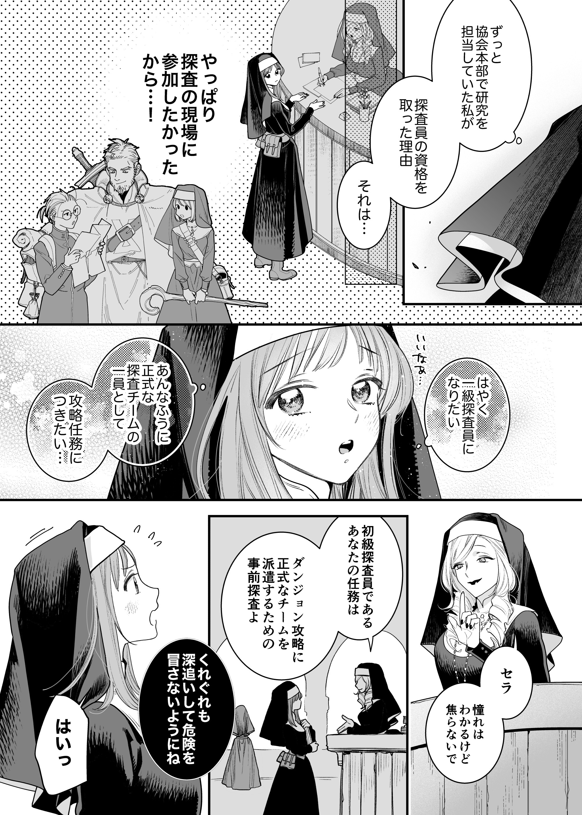[Visualize (ENVY)] ただの幼馴染みのはずだった聖騎士がダンジョンの密室で積年の執着を告白してきた!？