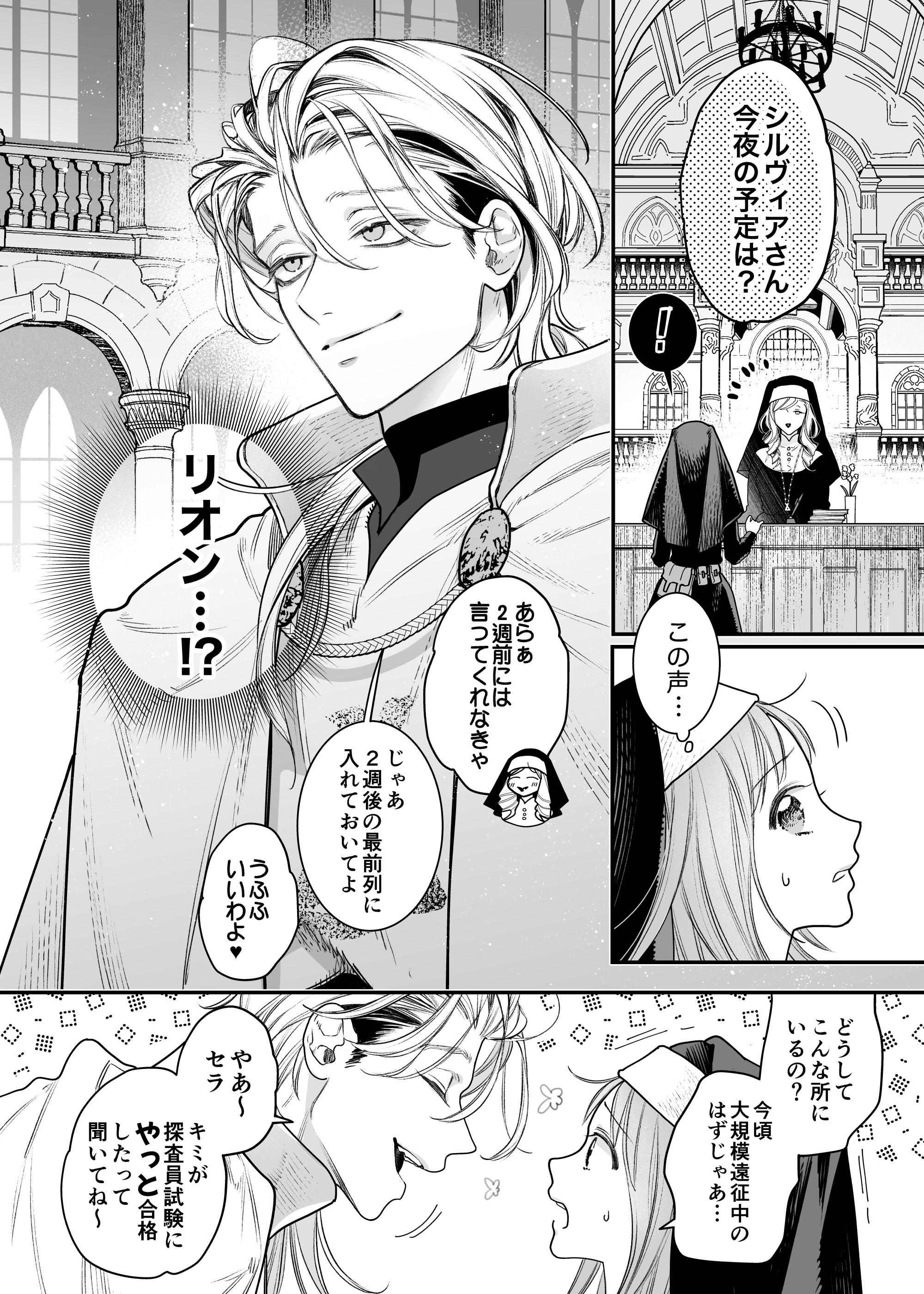 [Visualize (ENVY)] ただの幼馴染みのはずだった聖騎士がダンジョンの密室で積年の執着を告白してきた!？