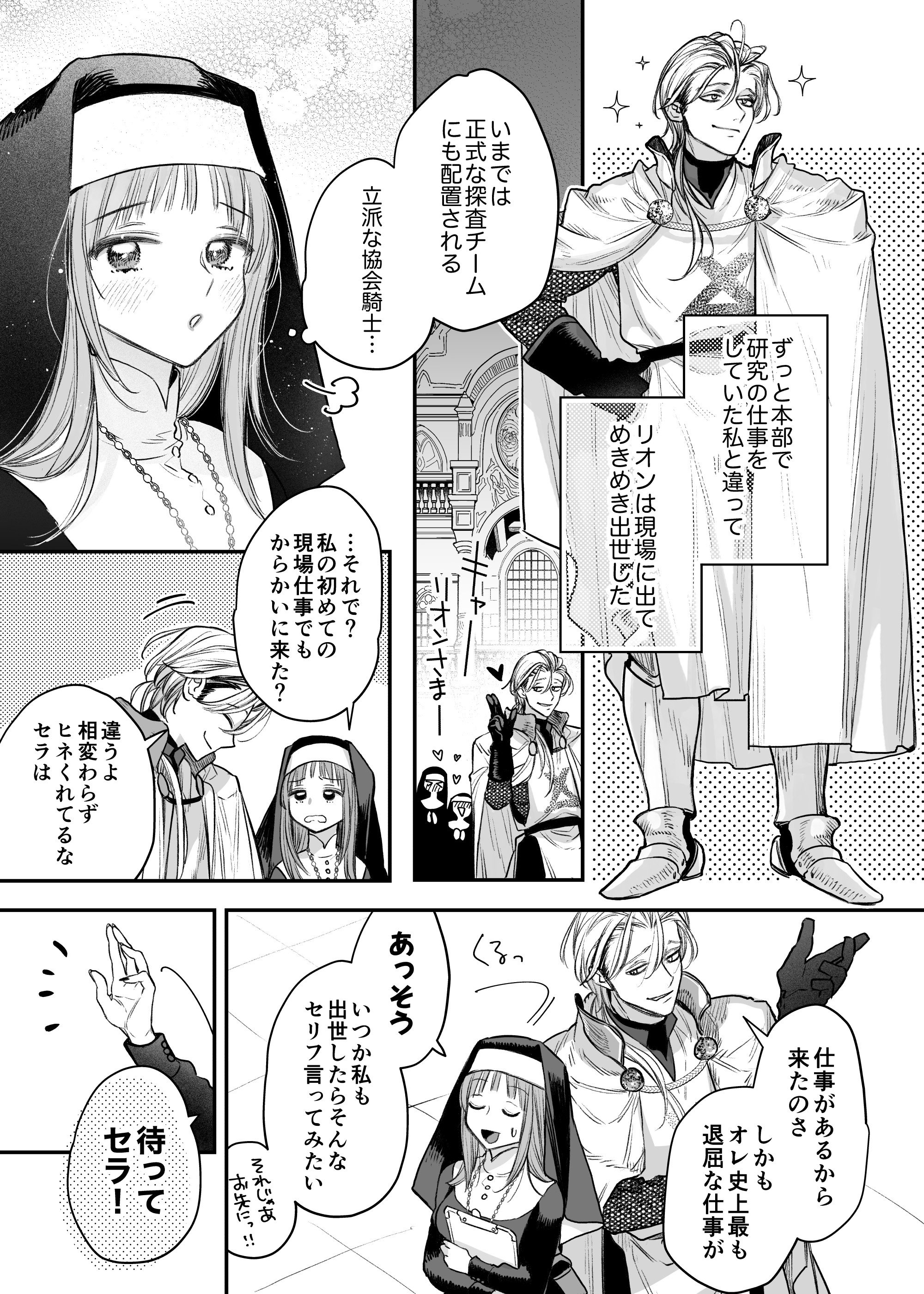[Visualize (ENVY)] ただの幼馴染みのはずだった聖騎士がダンジョンの密室で積年の執着を告白してきた!？