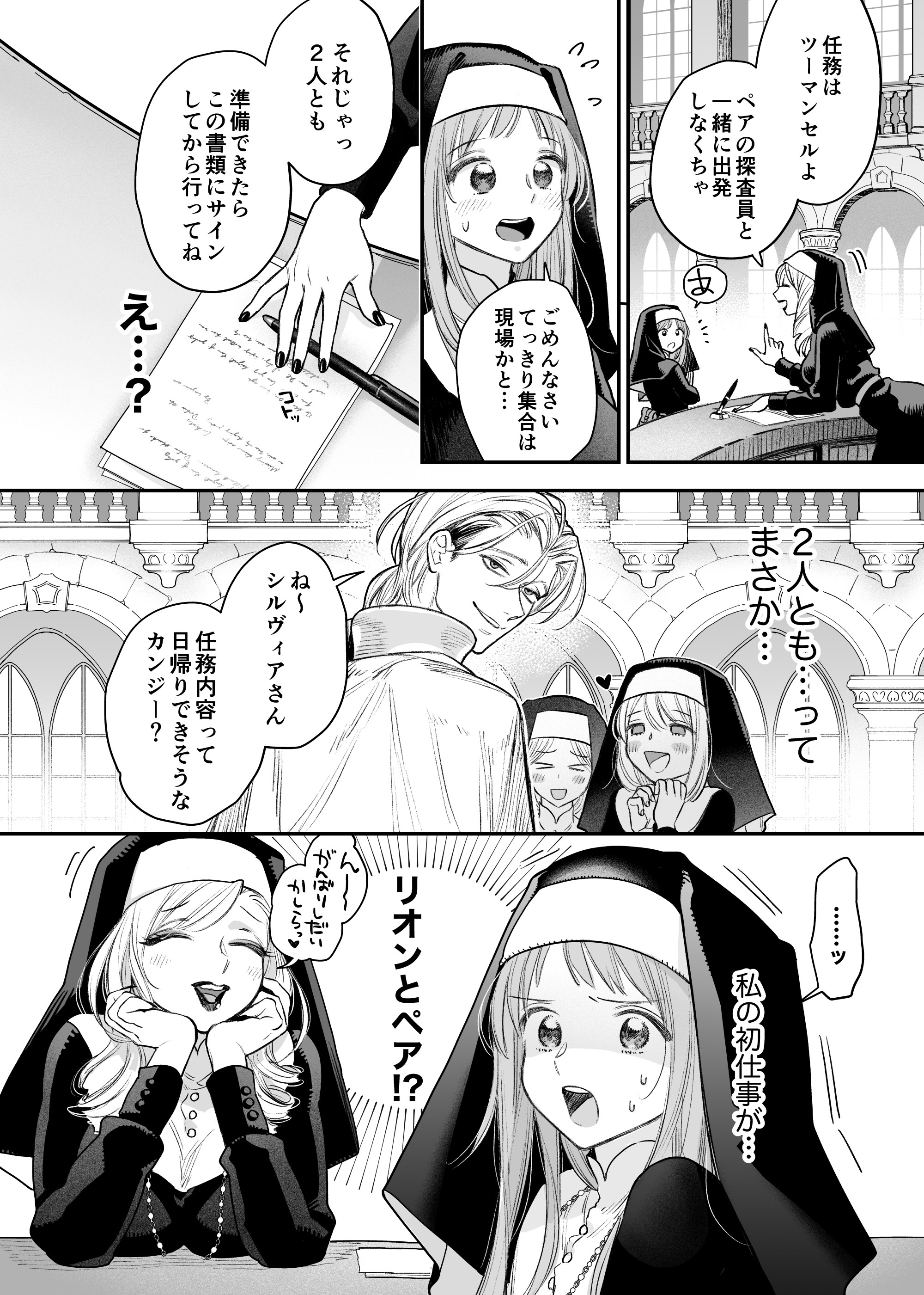 [Visualize (ENVY)] ただの幼馴染みのはずだった聖騎士がダンジョンの密室で積年の執着を告白してきた!？