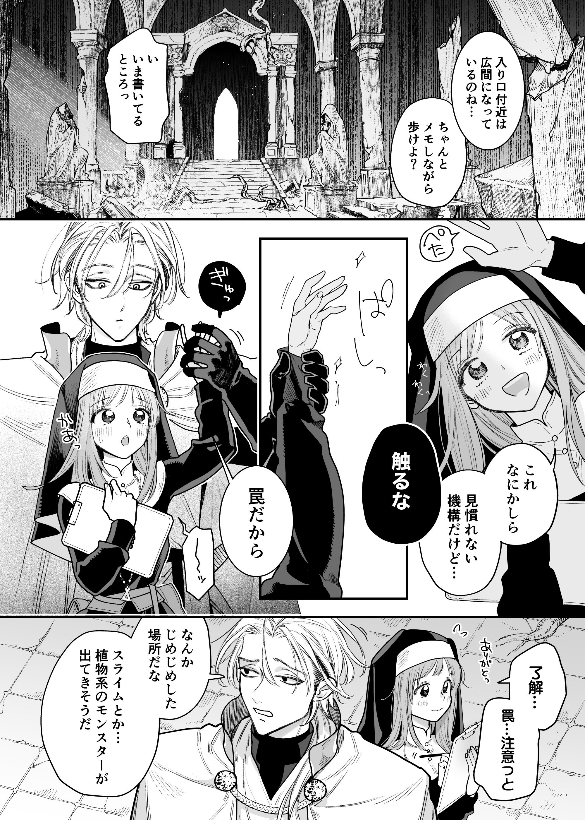 [Visualize (ENVY)] ただの幼馴染みのはずだった聖騎士がダンジョンの密室で積年の執着を告白してきた!？