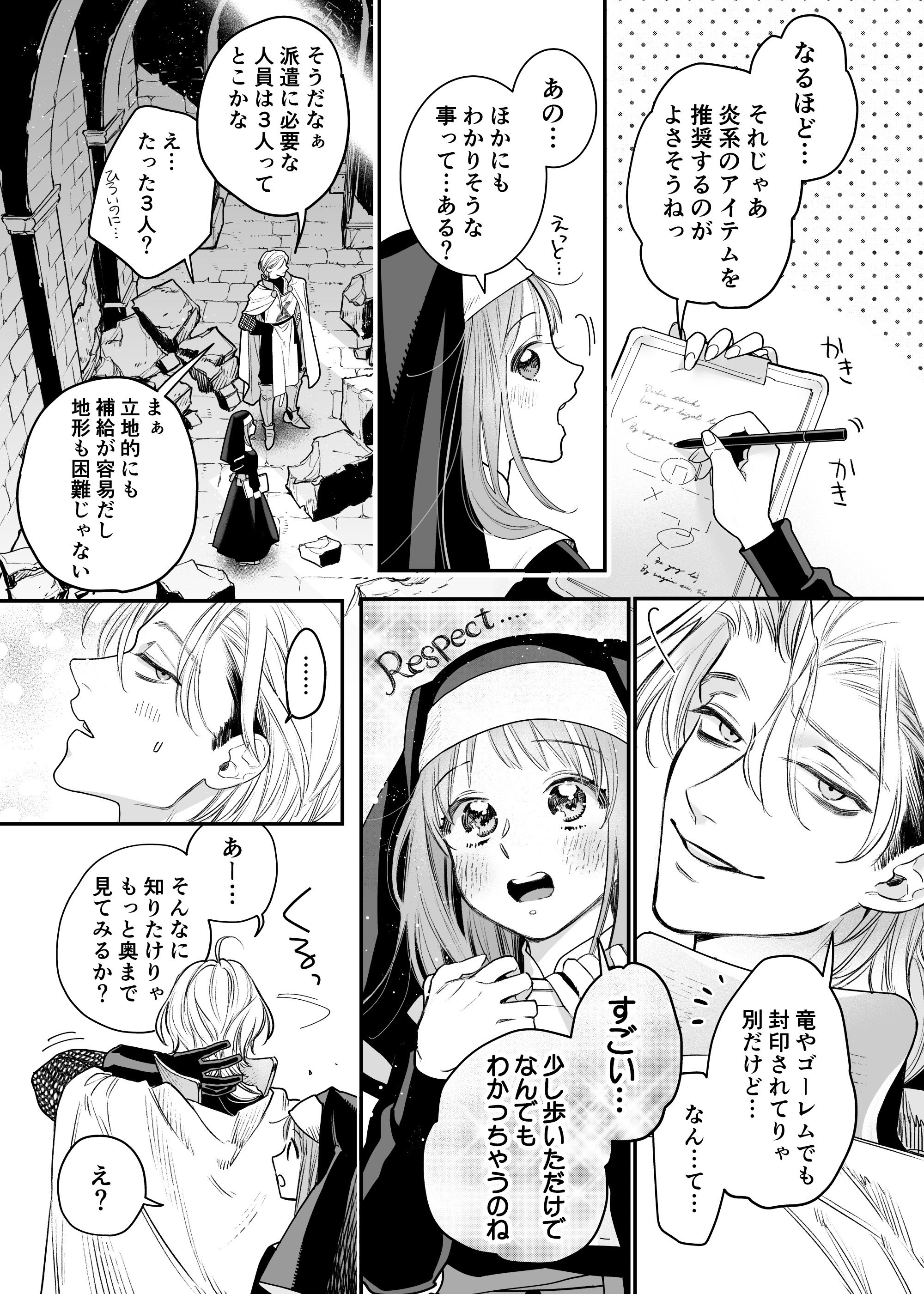 [Visualize (ENVY)] ただの幼馴染みのはずだった聖騎士がダンジョンの密室で積年の執着を告白してきた!？