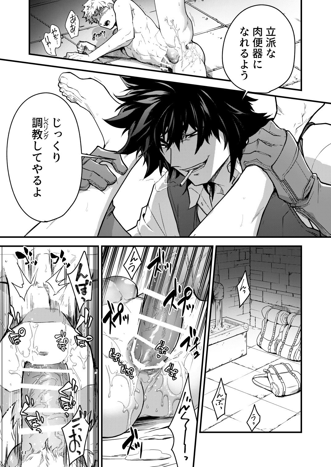 (野郎フェス2025-summer-) [性威大将軍 (ITKZ)] 淫獄の迷宮-ジョブ名「オナホ」の新人探索者は仲間たちに調教(レベリング)されてLv99の肉便器になる- [DL版]