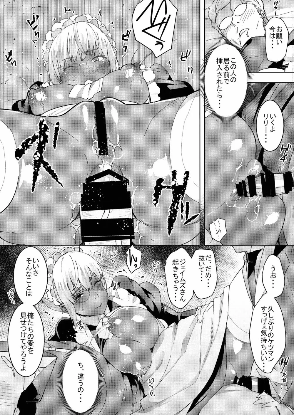 (C94) [GOLD KOMAN SEX (バクシーシAT)] 褐色こくまろ噴乳メイド スターダスト・ジーニアス 完結編