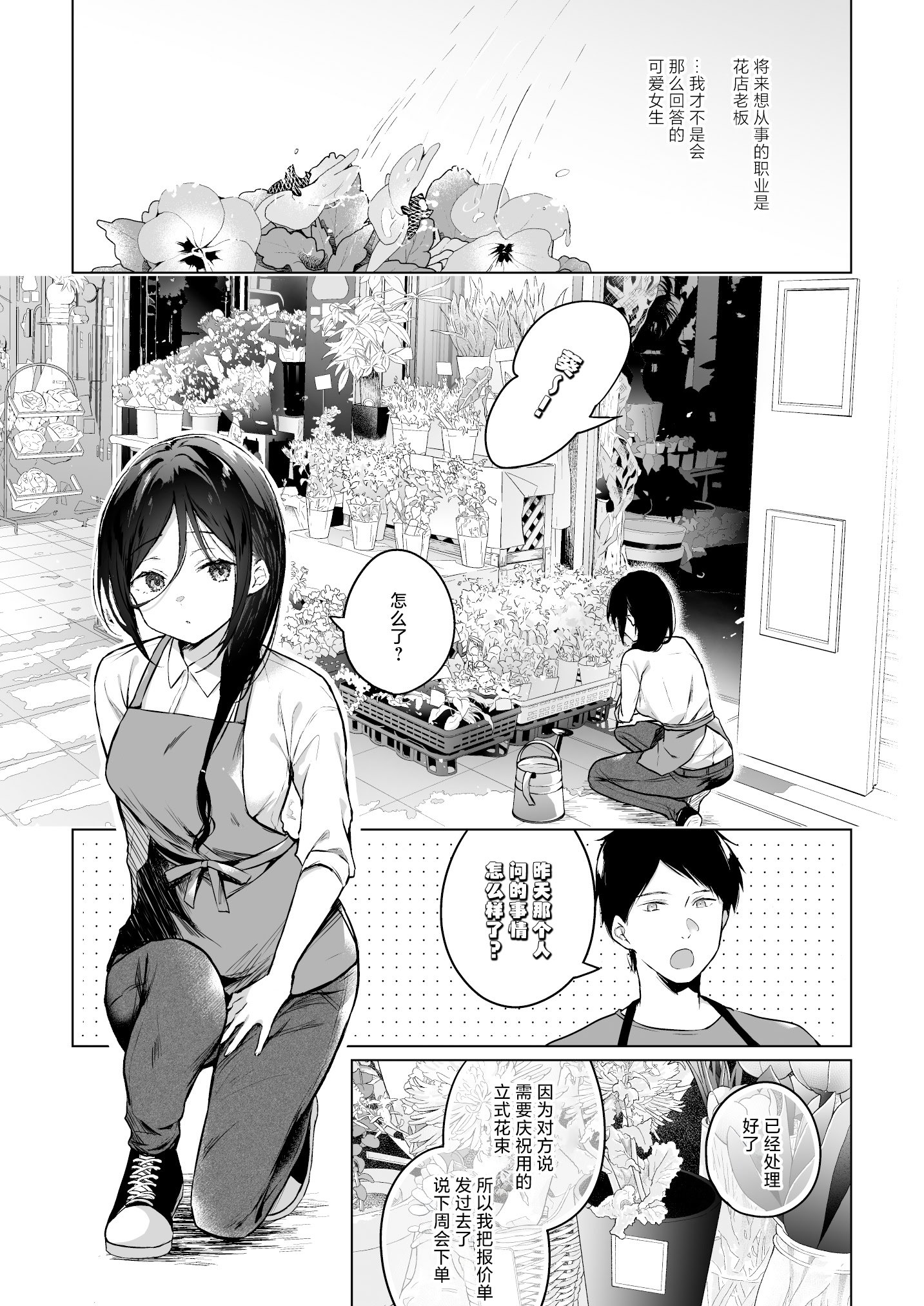 [ひらひら (ひらり)] 秘花-ヒメバナ-｜秘花 [白杨汉化组] [DL版]
