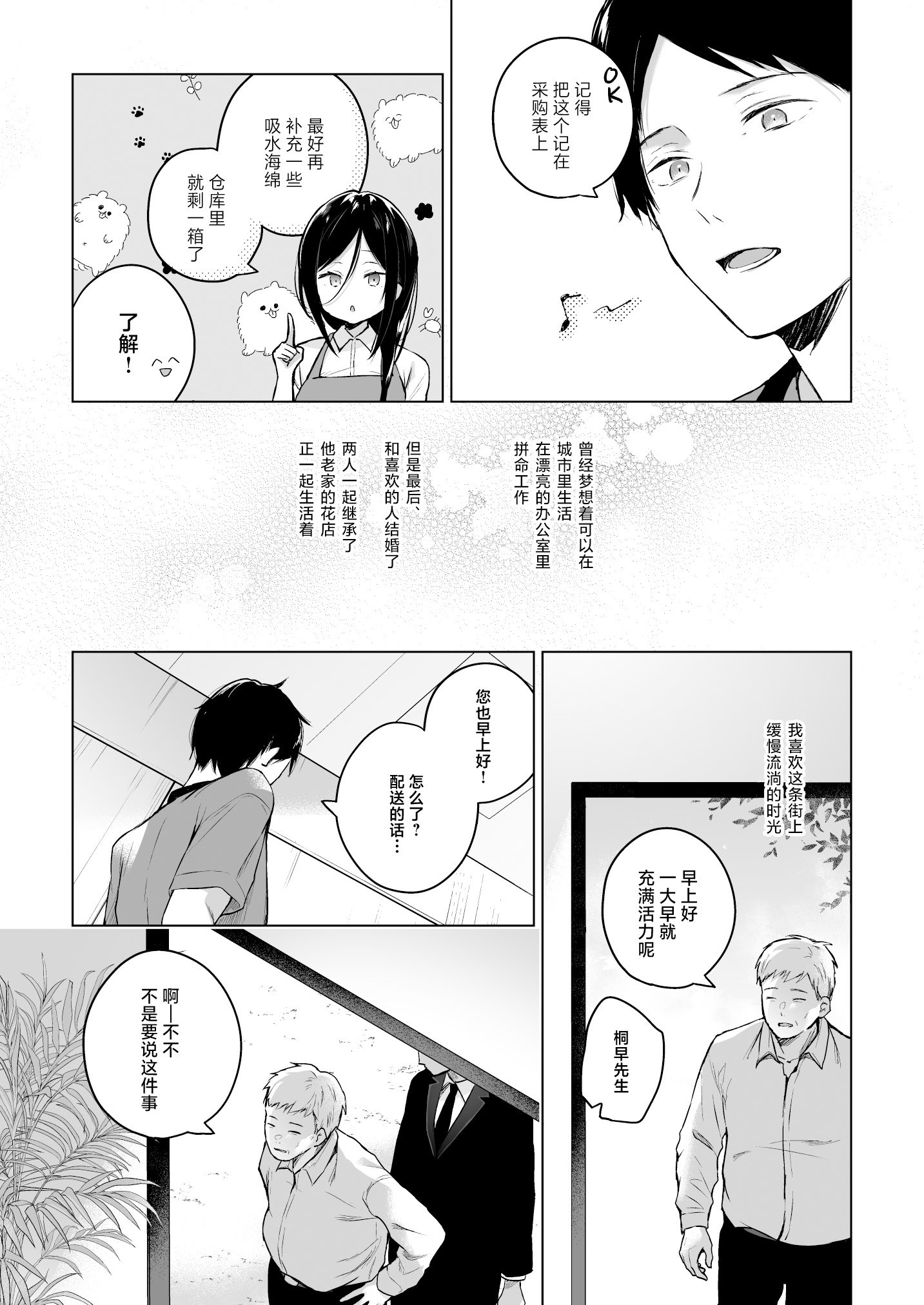 [ひらひら (ひらり)] 秘花-ヒメバナ-｜秘花 [白杨汉化组] [DL版]