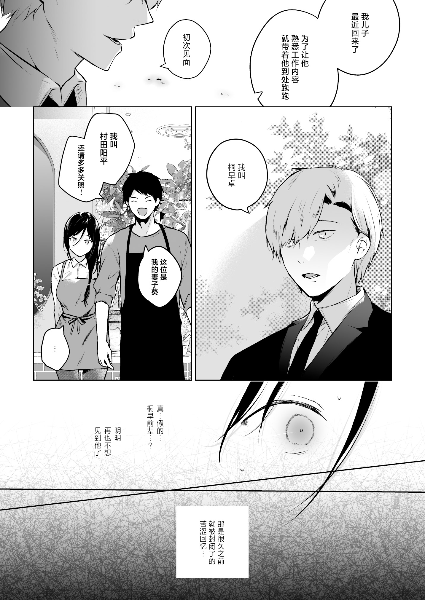 [ひらひら (ひらり)] 秘花-ヒメバナ-｜秘花 [白杨汉化组] [DL版]