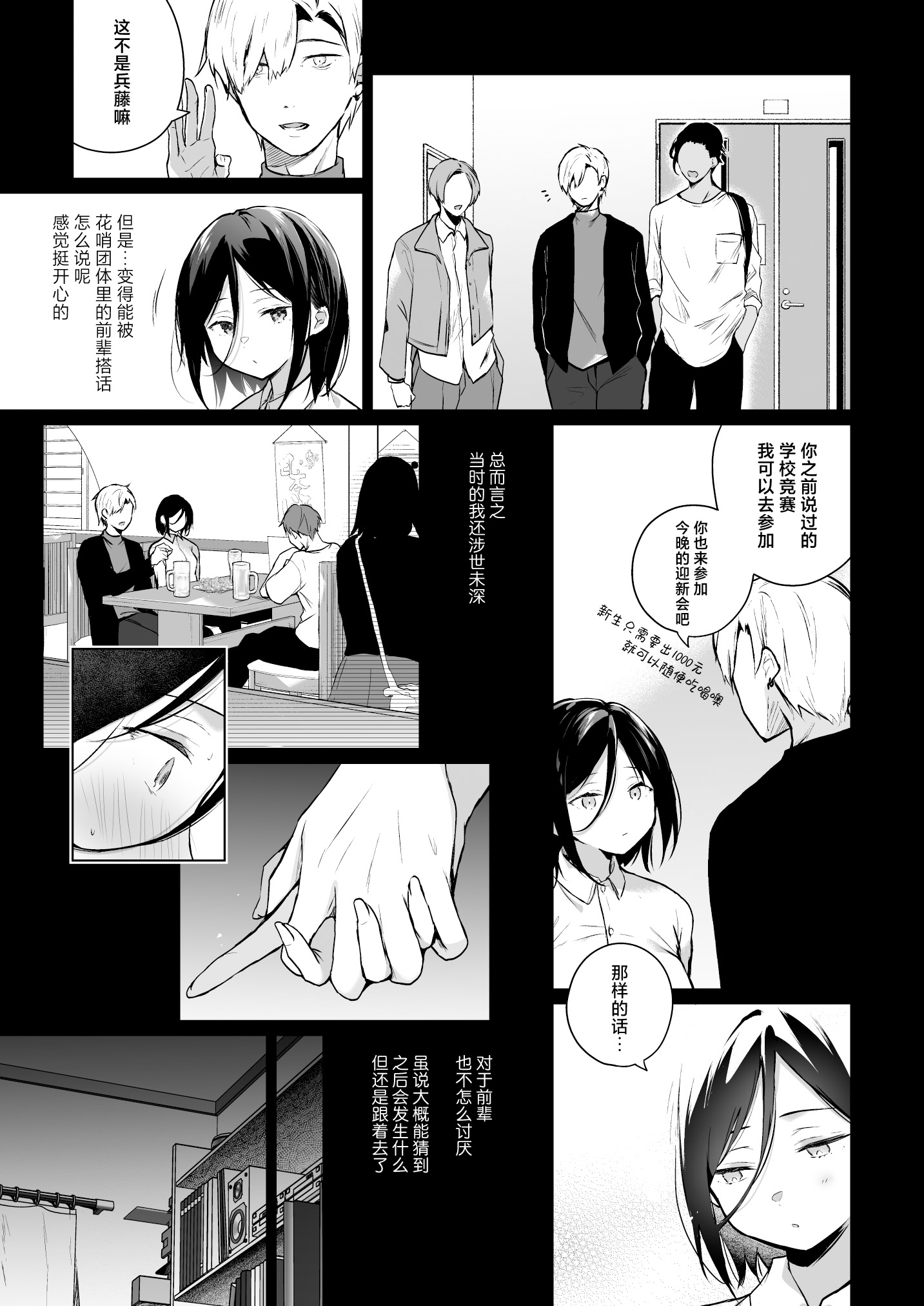 [ひらひら (ひらり)] 秘花-ヒメバナ-｜秘花 [白杨汉化组] [DL版]