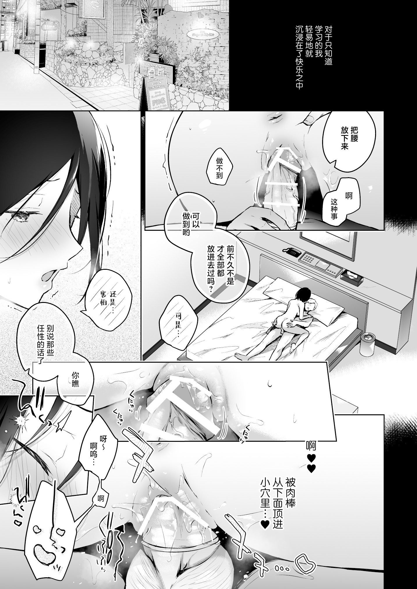 [ひらひら (ひらり)] 秘花-ヒメバナ-｜秘花 [白杨汉化组] [DL版]